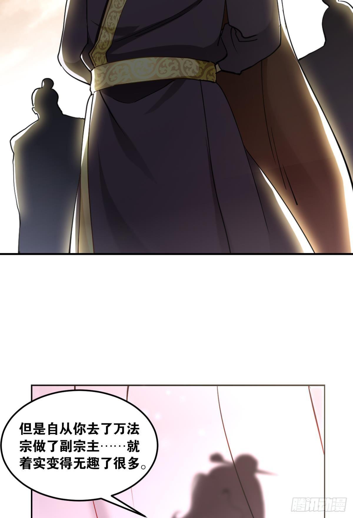 您的老祖已上线韩漫全集-68陛下何故造反无删减无遮挡章节图片 