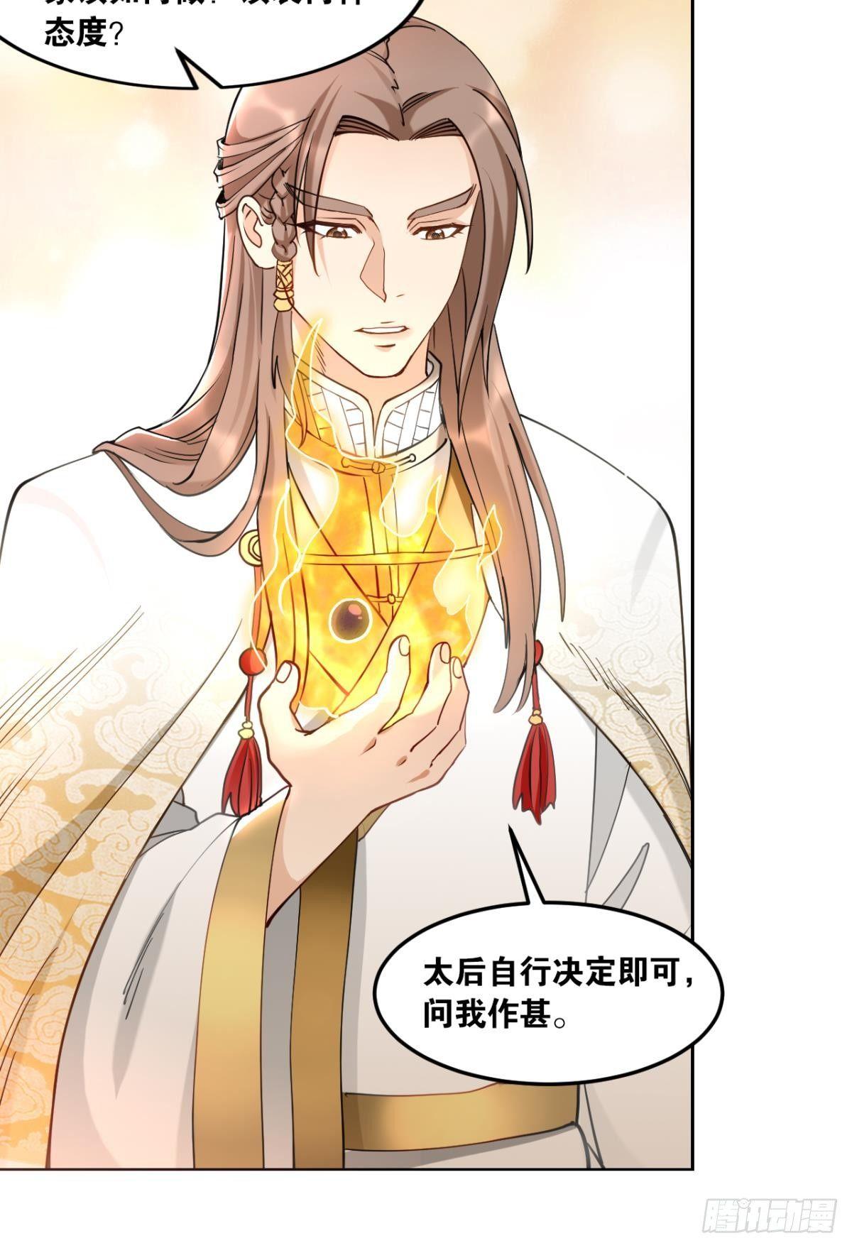 您的老祖已上线韩漫全集-68陛下何故造反无删减无遮挡章节图片 