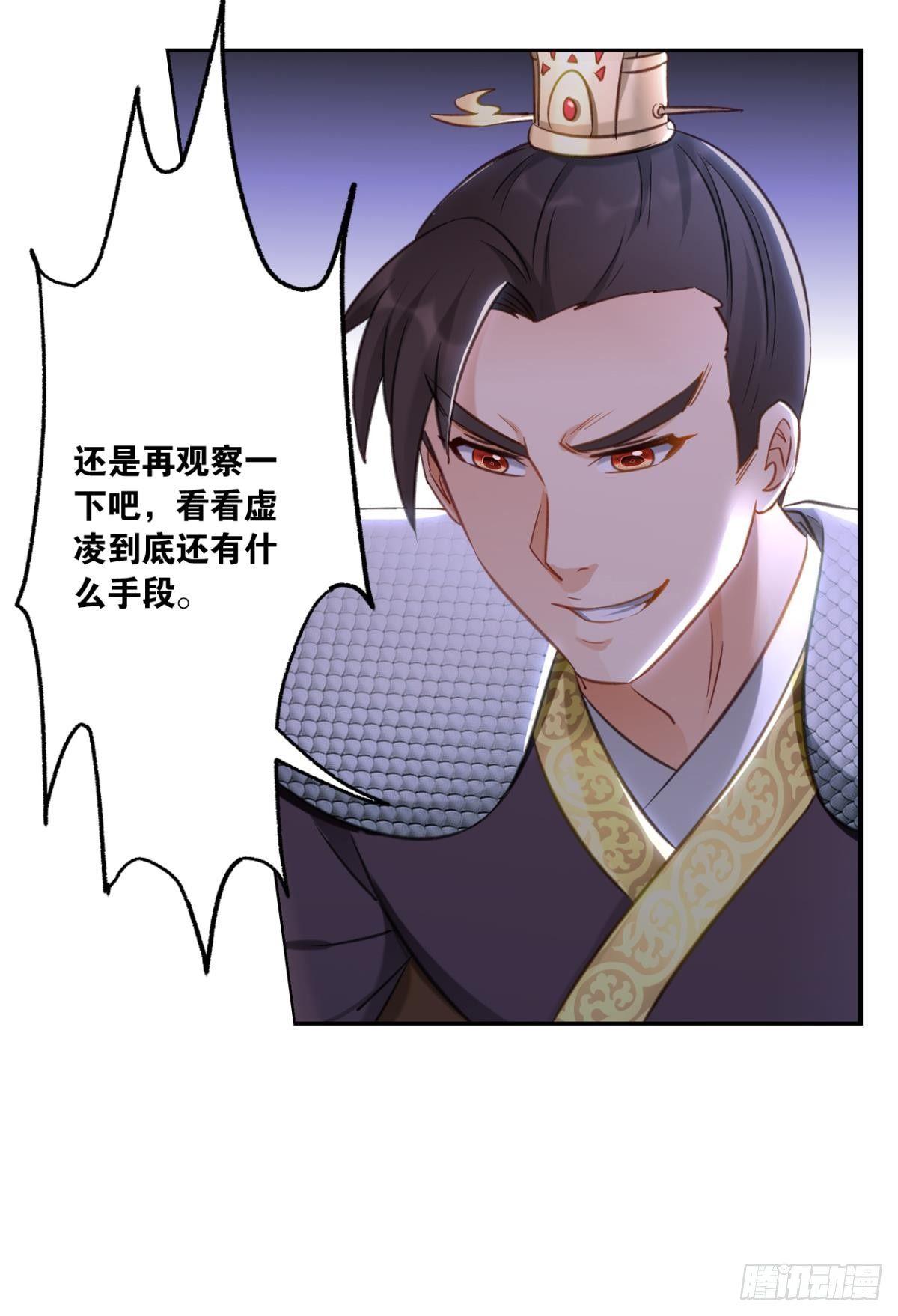 您的老祖已上线韩漫全集-69风起洛阳无删减无遮挡章节图片 