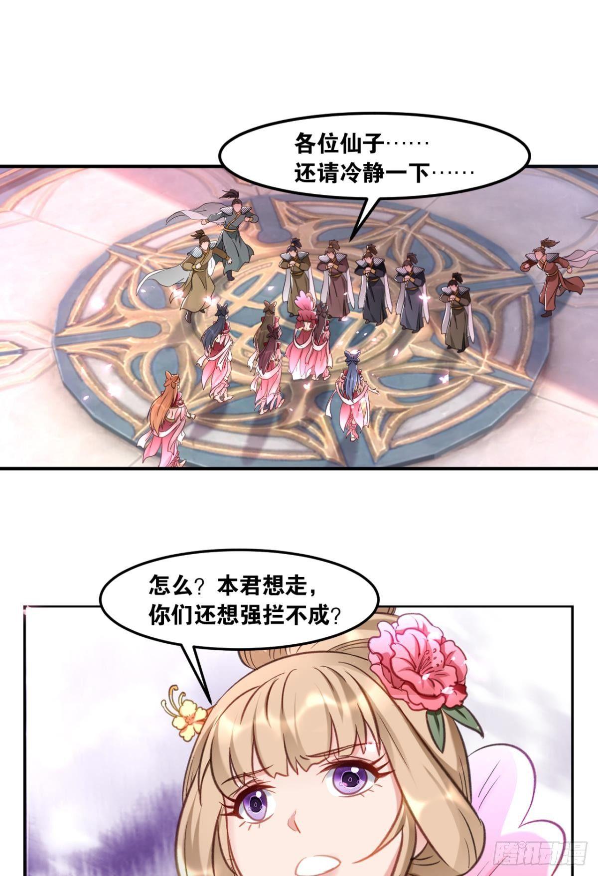 您的老祖已上线韩漫全集-69风起洛阳无删减无遮挡章节图片 
