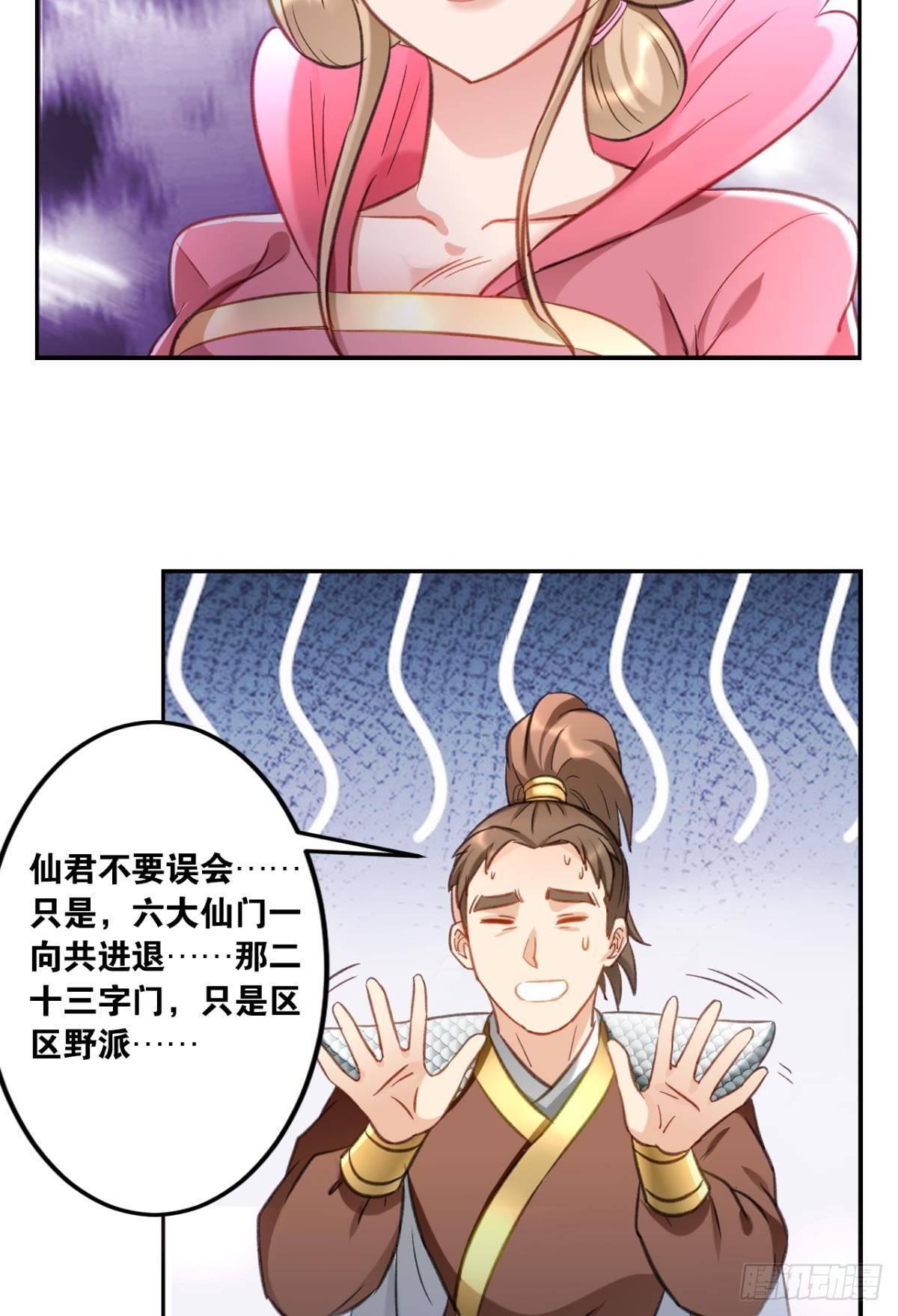 您的老祖已上线韩漫全集-69风起洛阳无删减无遮挡章节图片 
