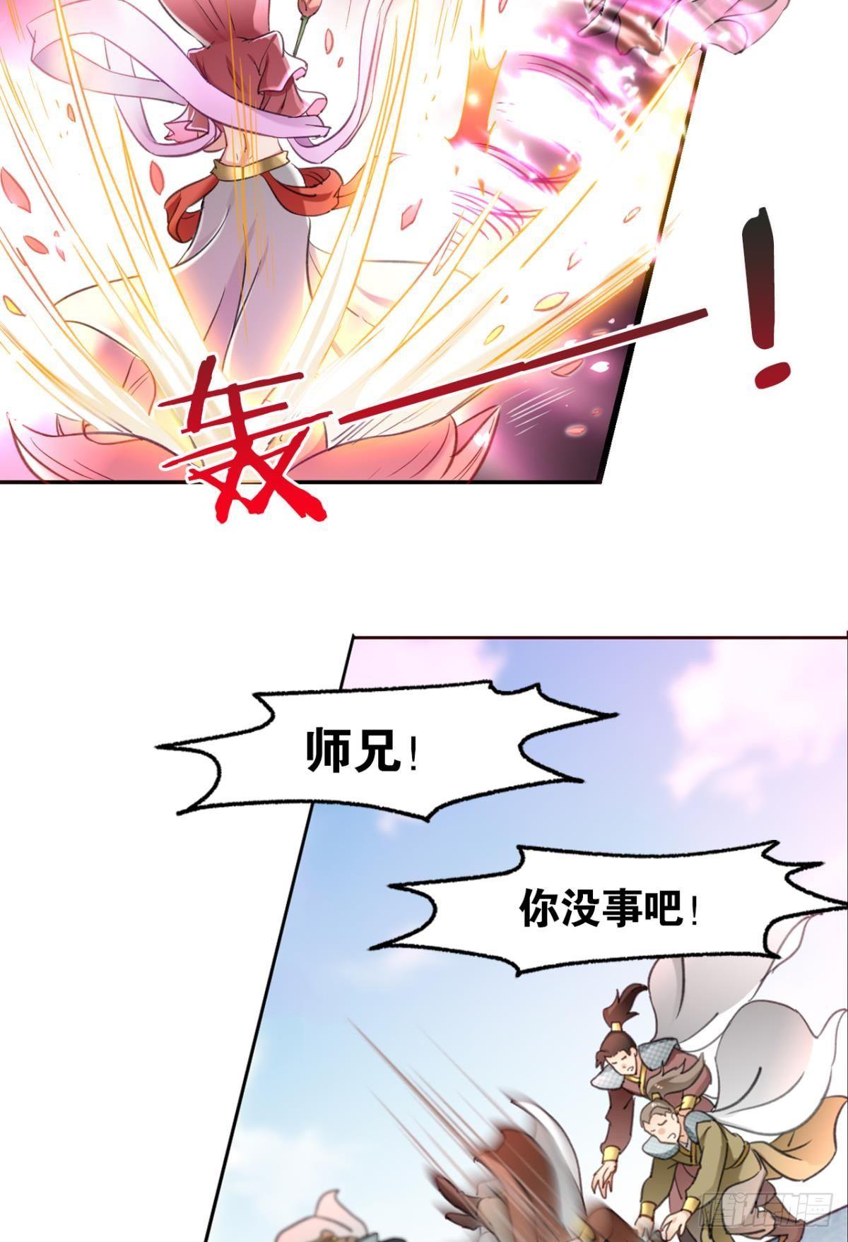 您的老祖已上线韩漫全集-69风起洛阳无删减无遮挡章节图片 
