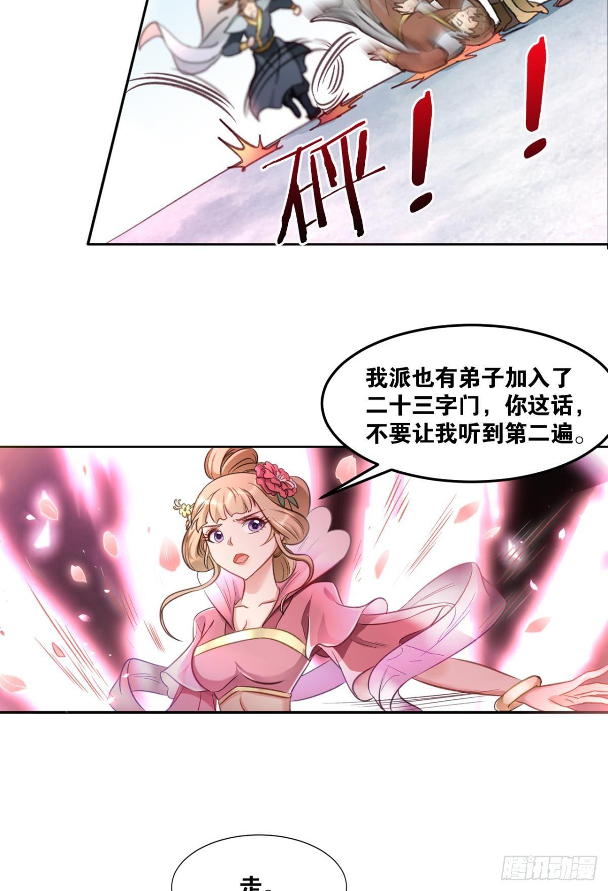 您的老祖已上线韩漫全集-69风起洛阳无删减无遮挡章节图片 