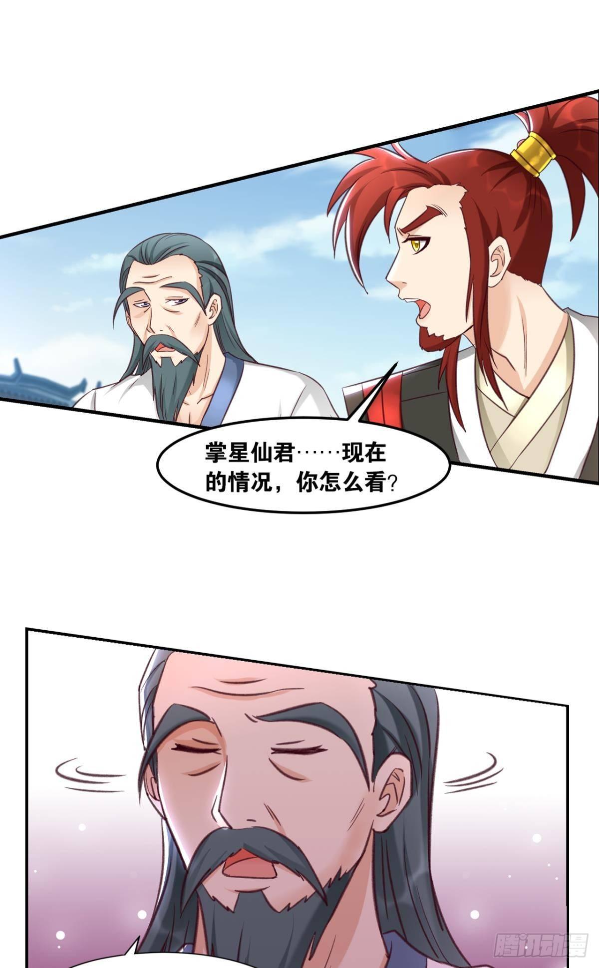 您的老祖已上线韩漫全集-69风起洛阳无删减无遮挡章节图片 
