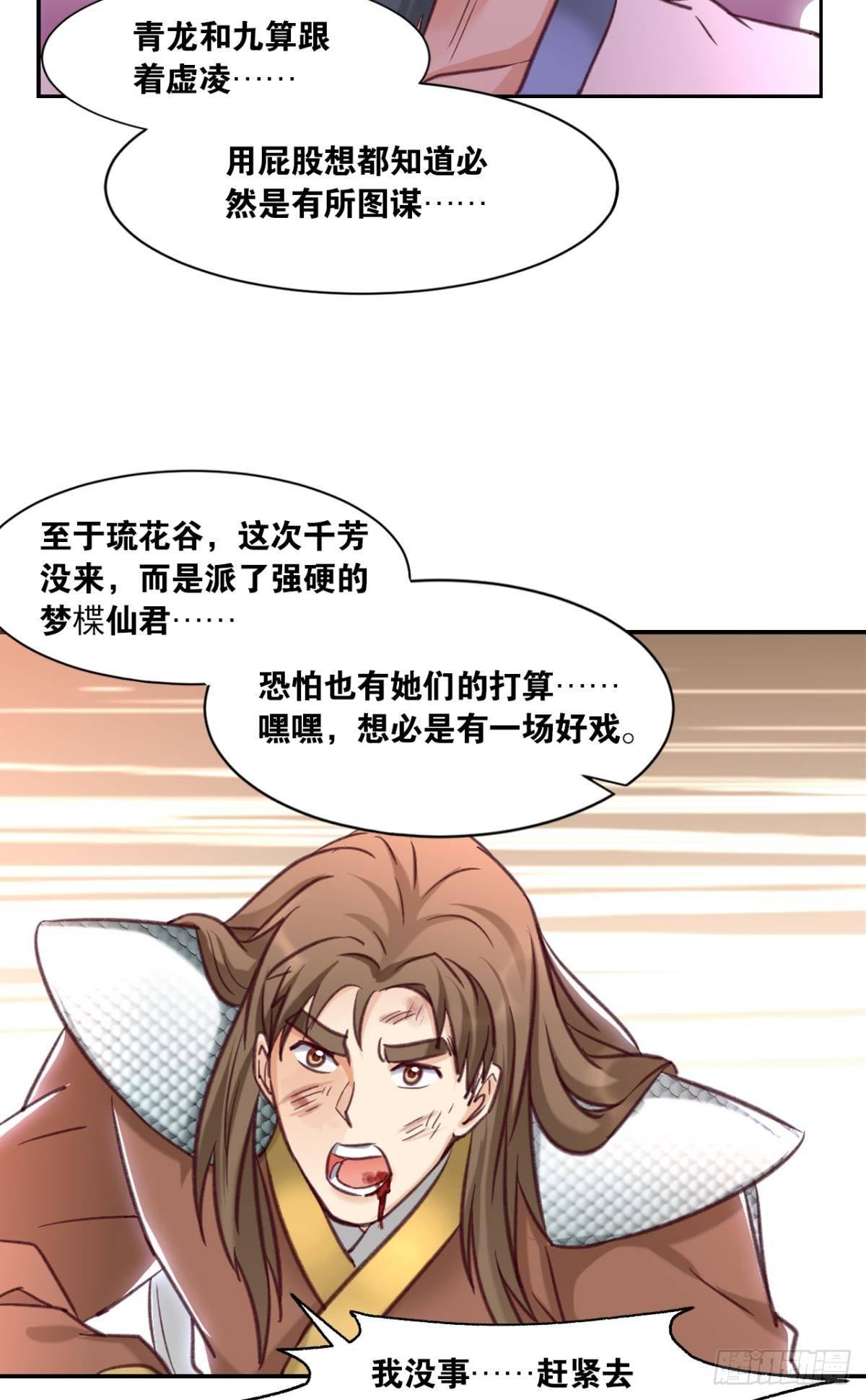 您的老祖已上线韩漫全集-69风起洛阳无删减无遮挡章节图片 