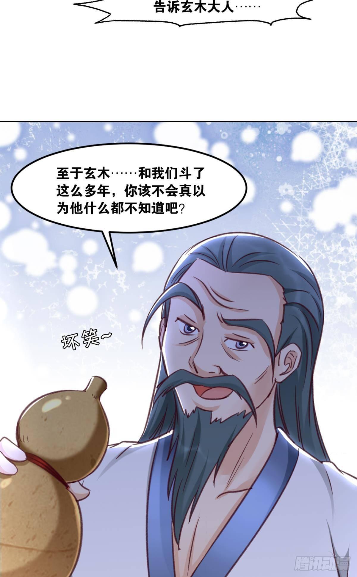 您的老祖已上线韩漫全集-69风起洛阳无删减无遮挡章节图片 