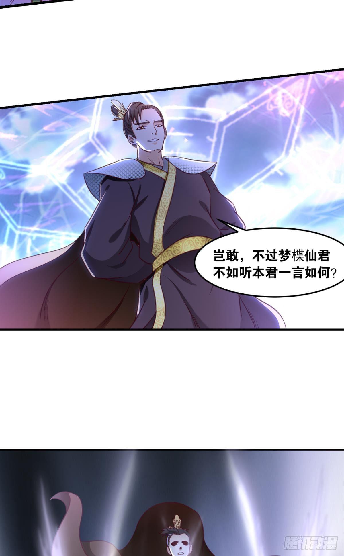 您的老祖已上线韩漫全集-69风起洛阳无删减无遮挡章节图片 