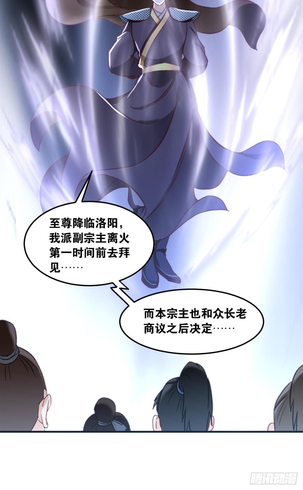 您的老祖已上线韩漫全集-69风起洛阳无删减无遮挡章节图片 