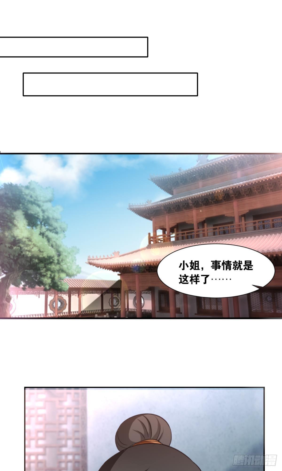 您的老祖已上线韩漫全集-69风起洛阳无删减无遮挡章节图片 