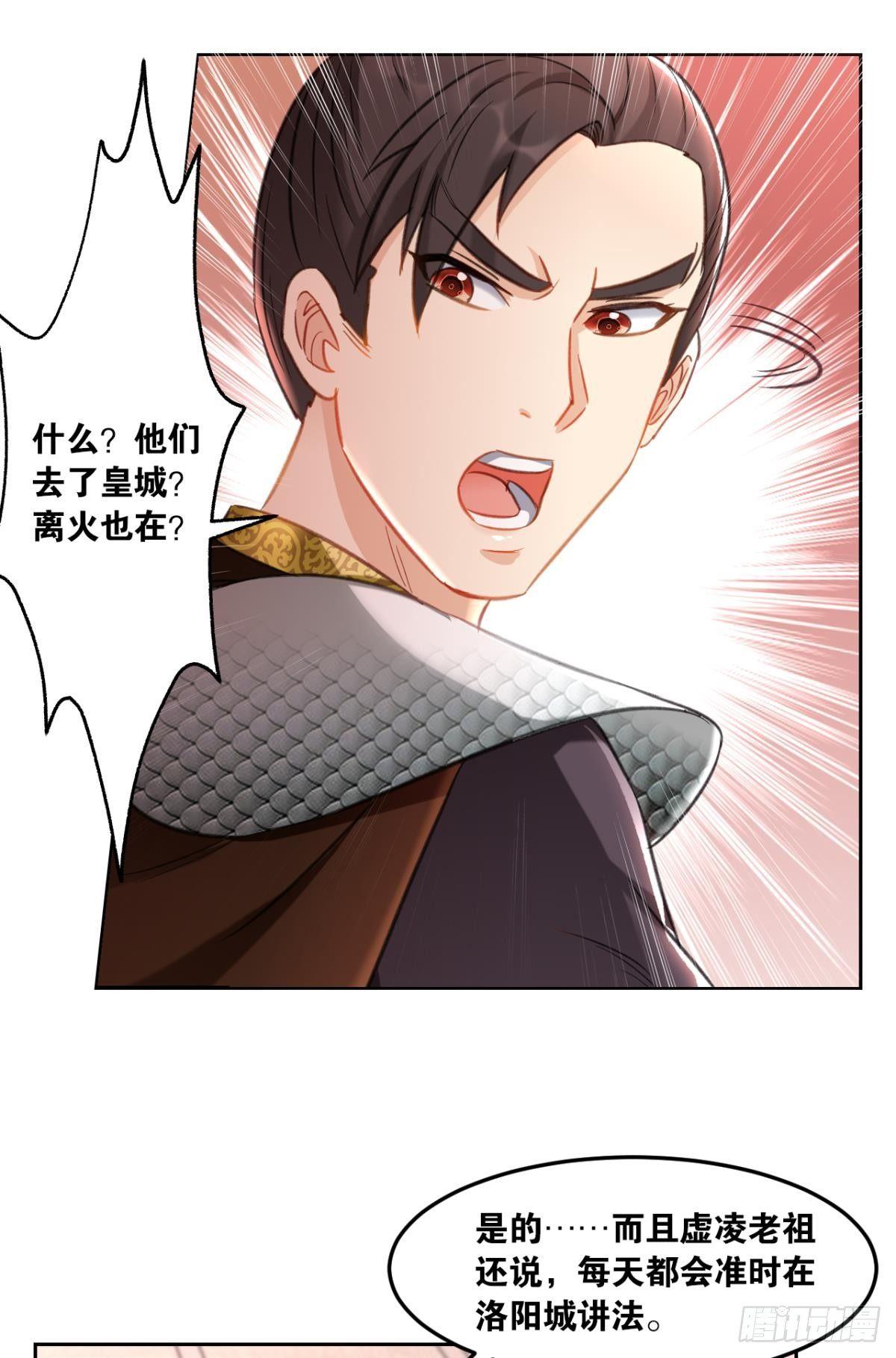 您的老祖已上线韩漫全集-69风起洛阳无删减无遮挡章节图片 