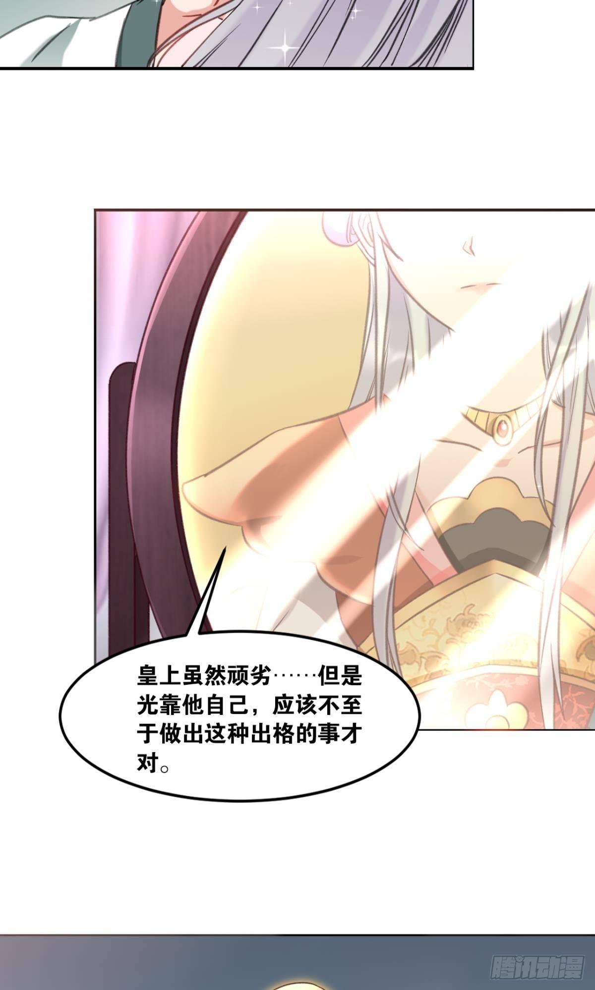 您的老祖已上线韩漫全集-69风起洛阳无删减无遮挡章节图片 