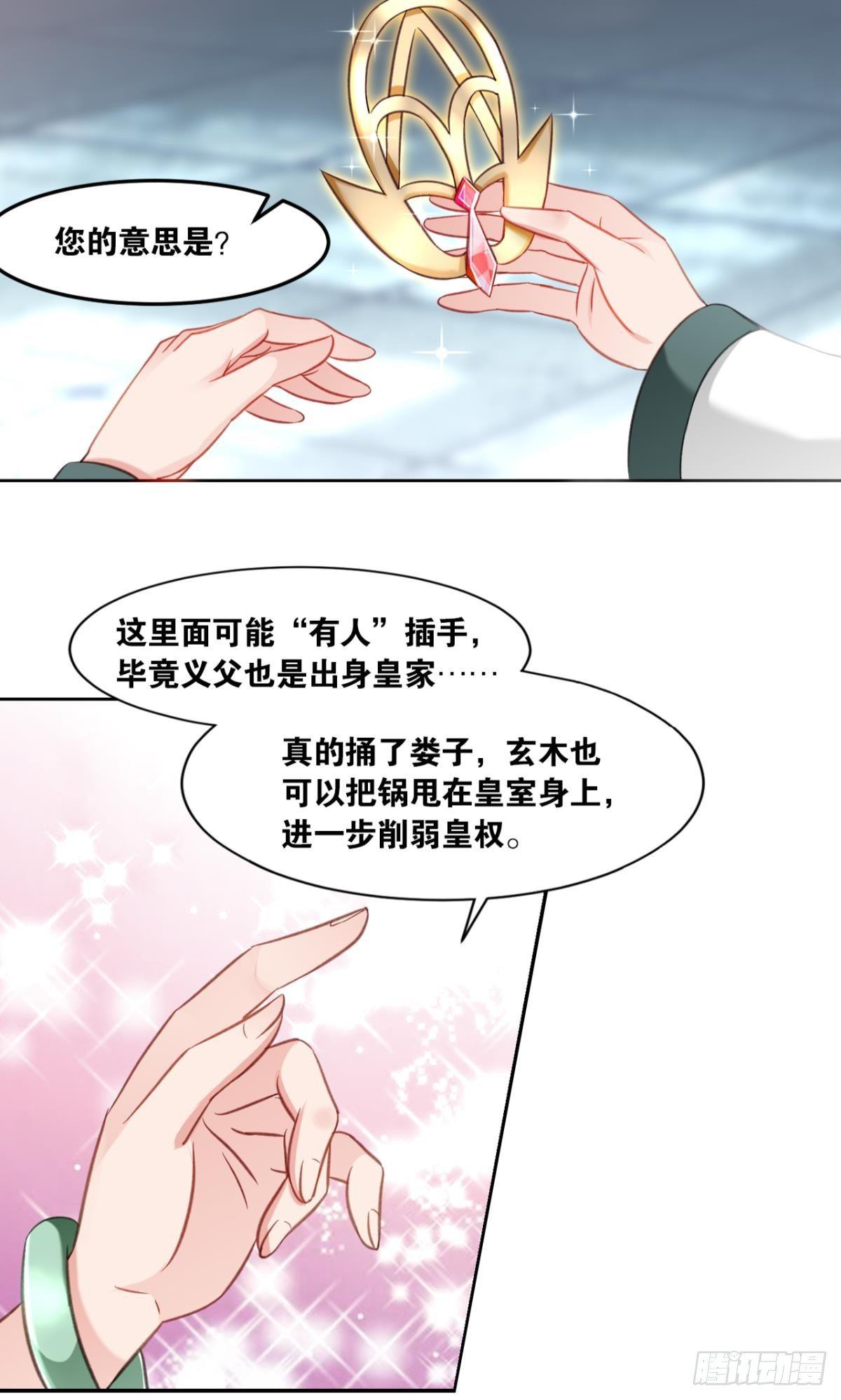 您的老祖已上线韩漫全集-69风起洛阳无删减无遮挡章节图片 