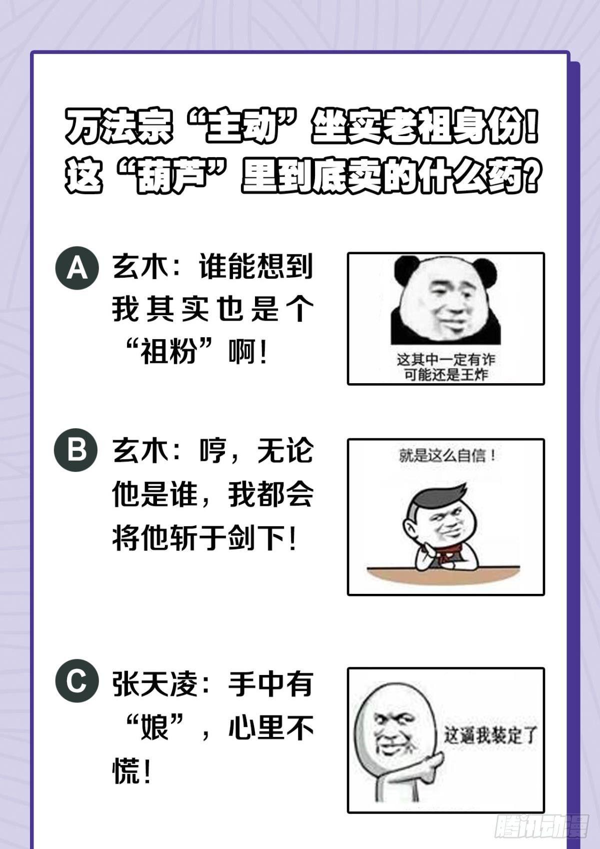 您的老祖已上线韩漫全集-69风起洛阳无删减无遮挡章节图片 