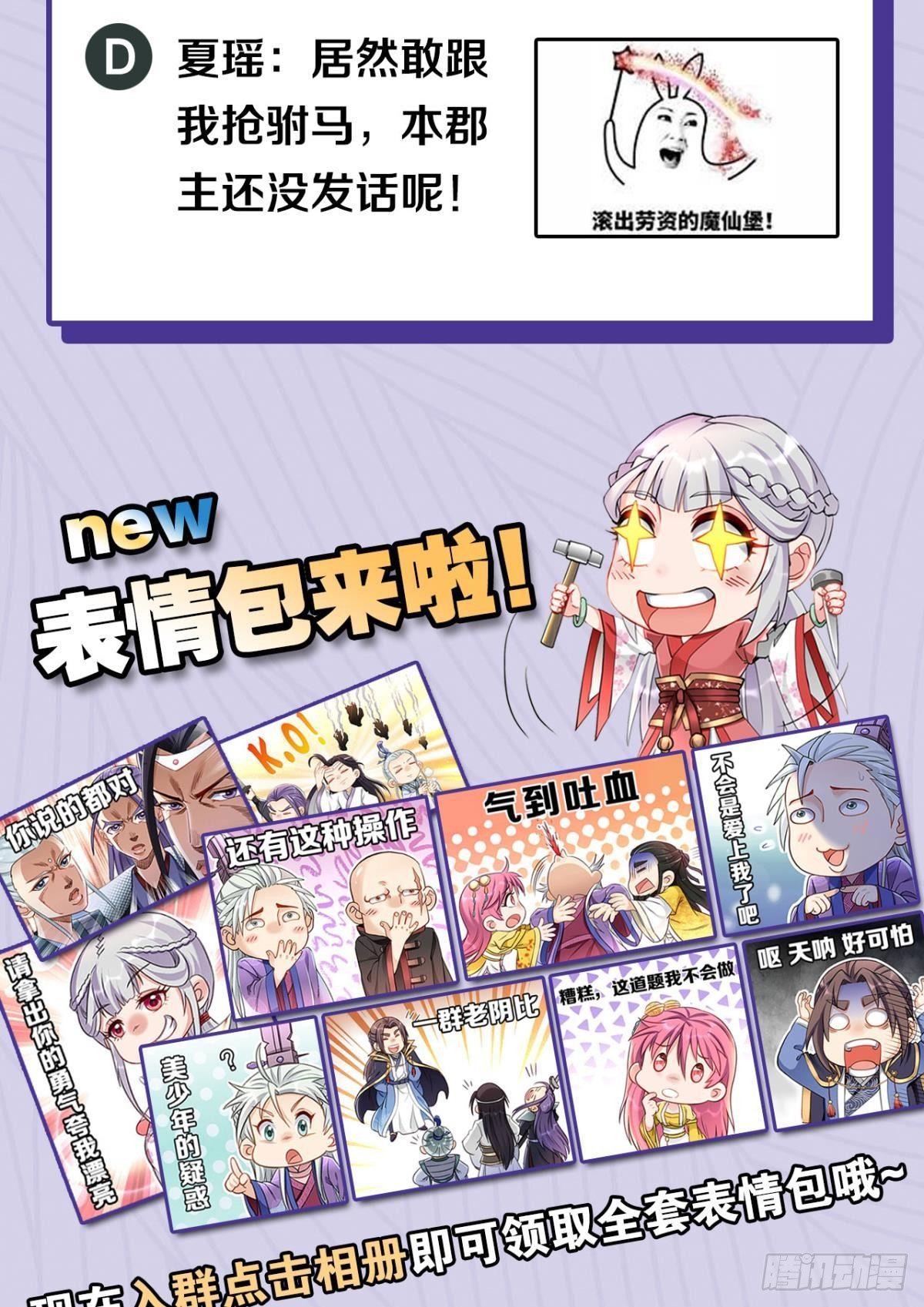 您的老祖已上线韩漫全集-69风起洛阳无删减无遮挡章节图片 