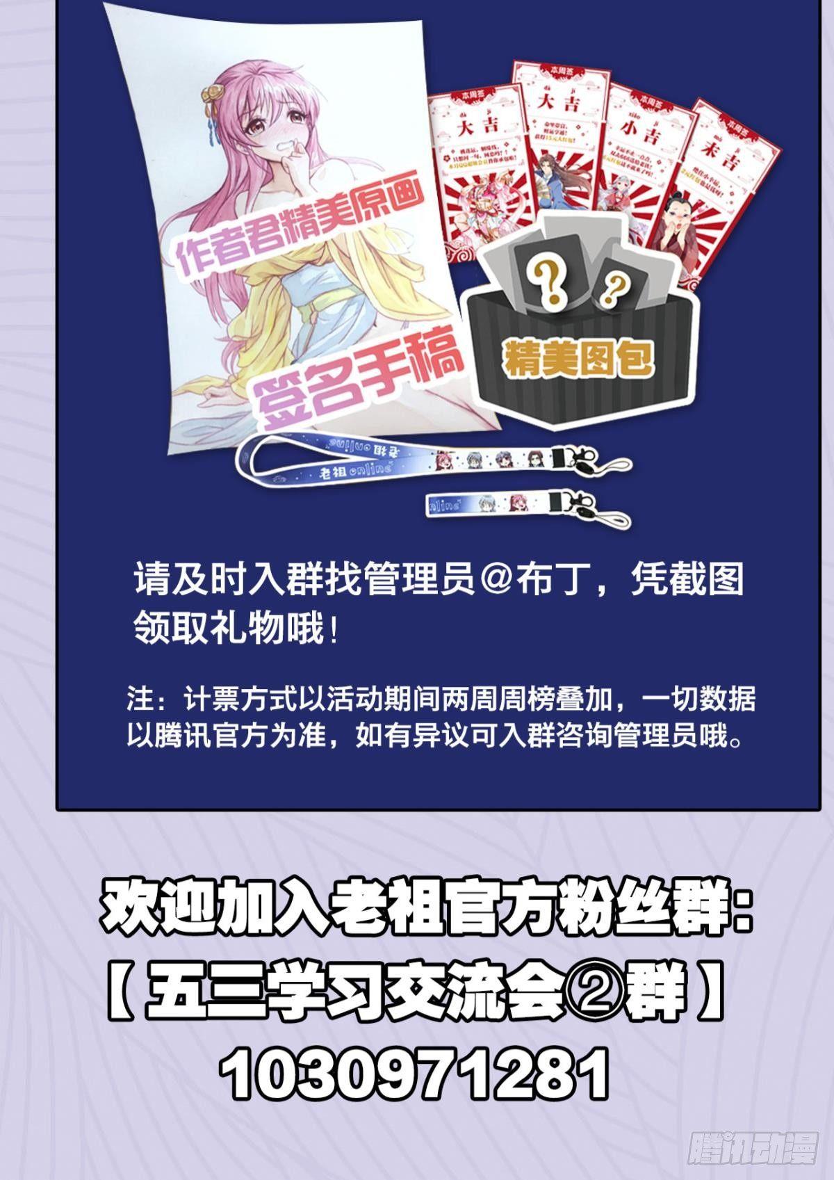 您的老祖已上线韩漫全集-69风起洛阳无删减无遮挡章节图片 