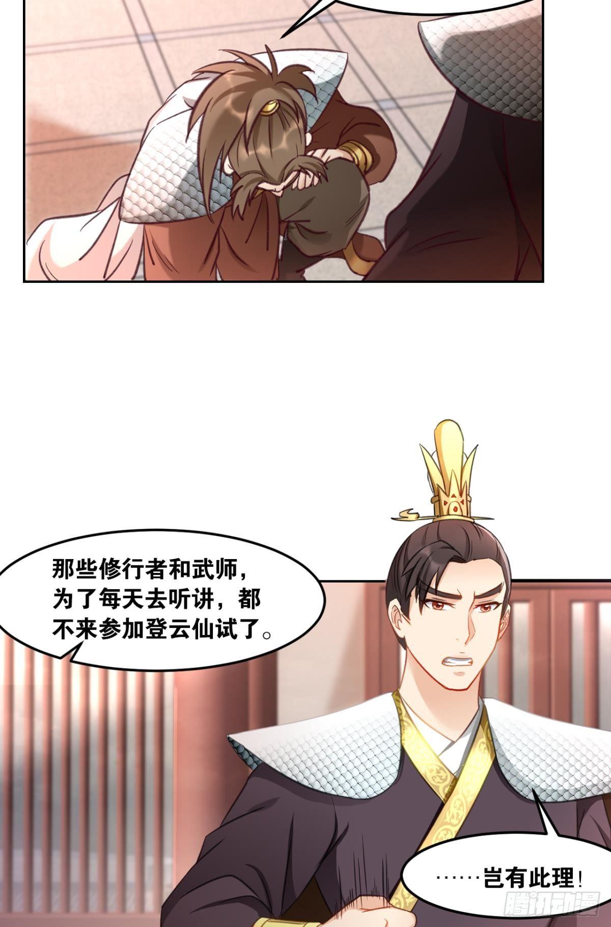 您的老祖已上线韩漫全集-69风起洛阳无删减无遮挡章节图片 