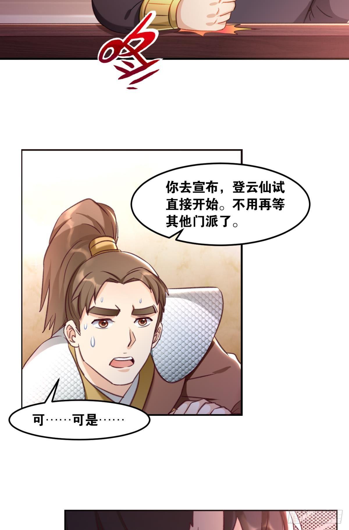 您的老祖已上线韩漫全集-69风起洛阳无删减无遮挡章节图片 