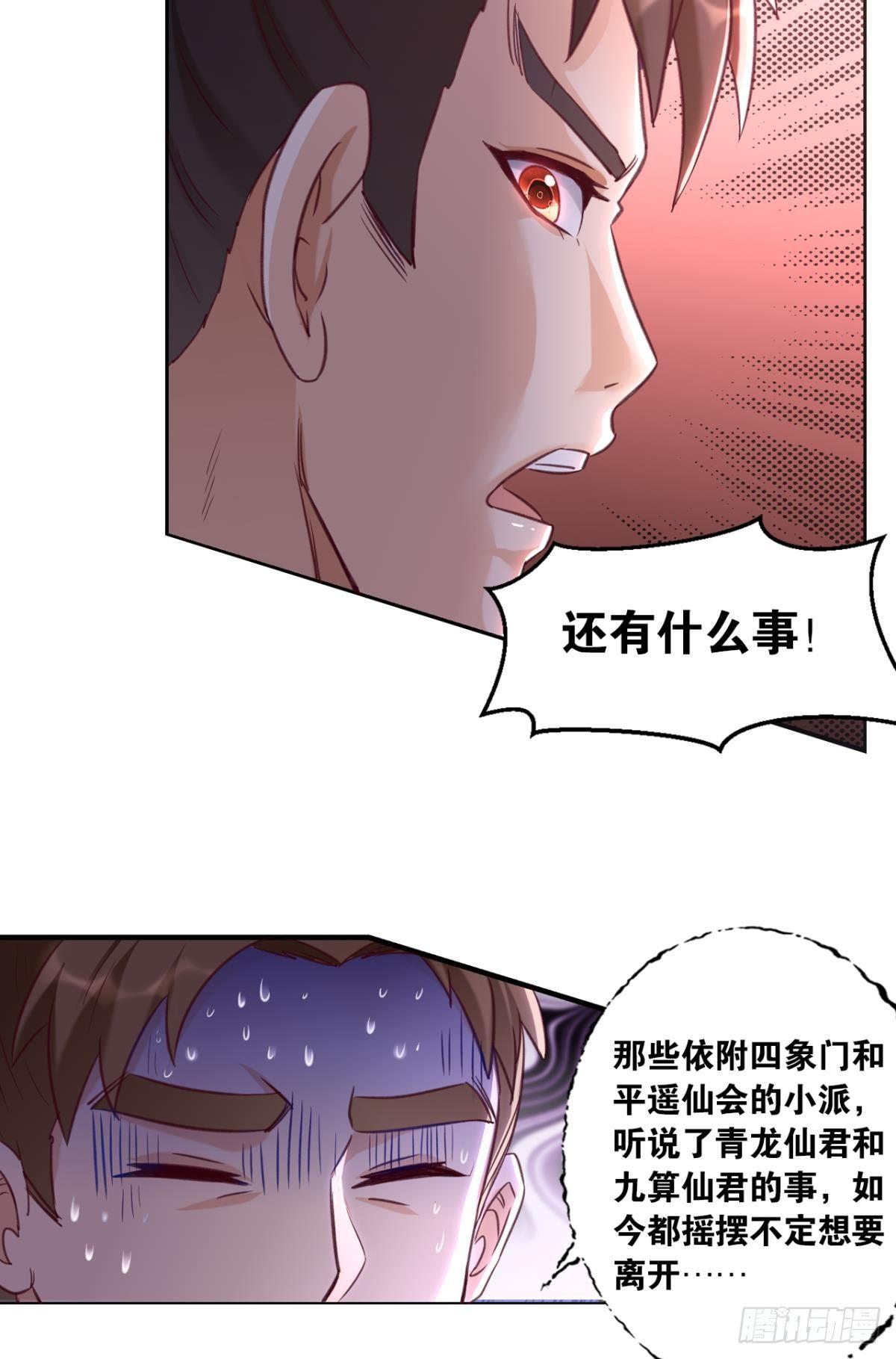 您的老祖已上线韩漫全集-69风起洛阳无删减无遮挡章节图片 