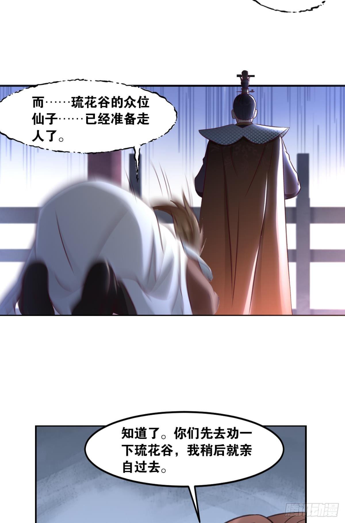 您的老祖已上线韩漫全集-69风起洛阳无删减无遮挡章节图片 