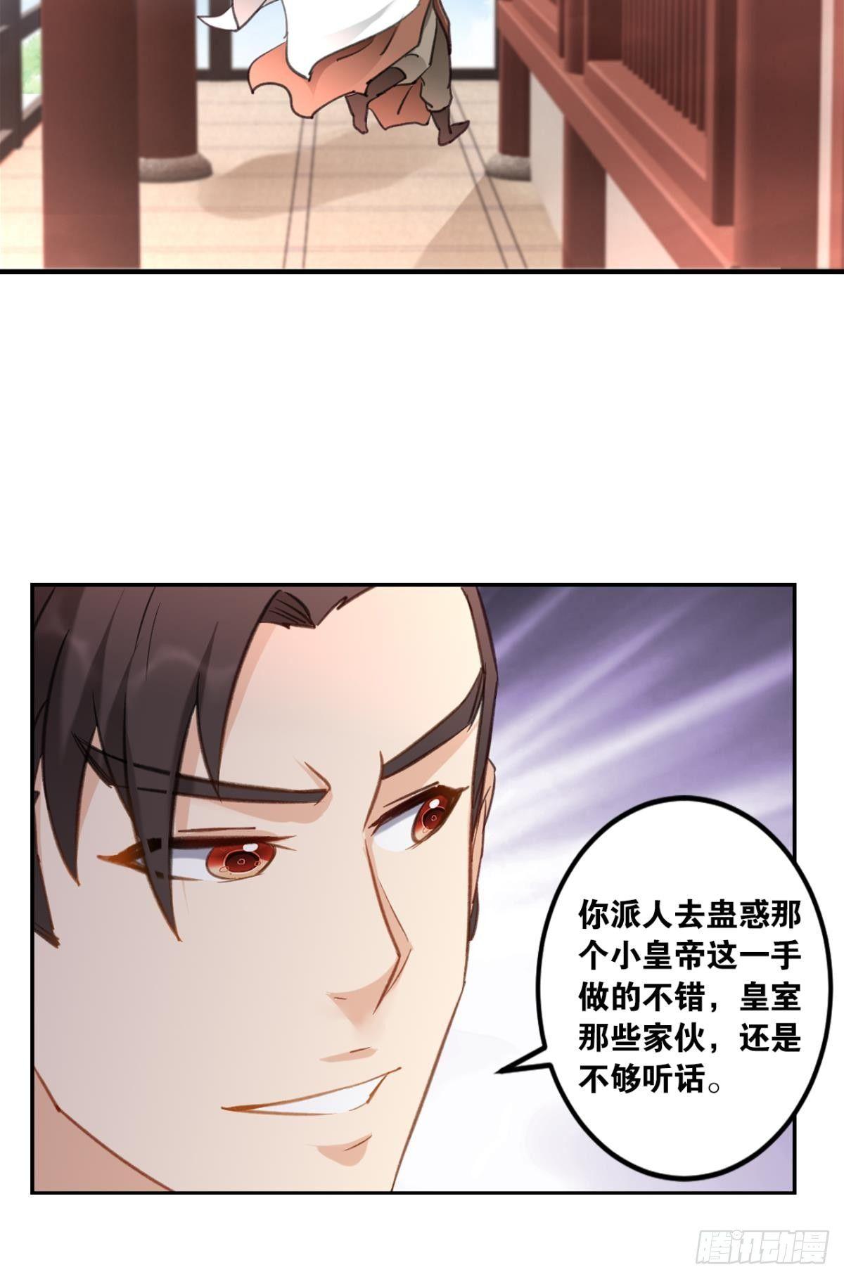 您的老祖已上线韩漫全集-69风起洛阳无删减无遮挡章节图片 
