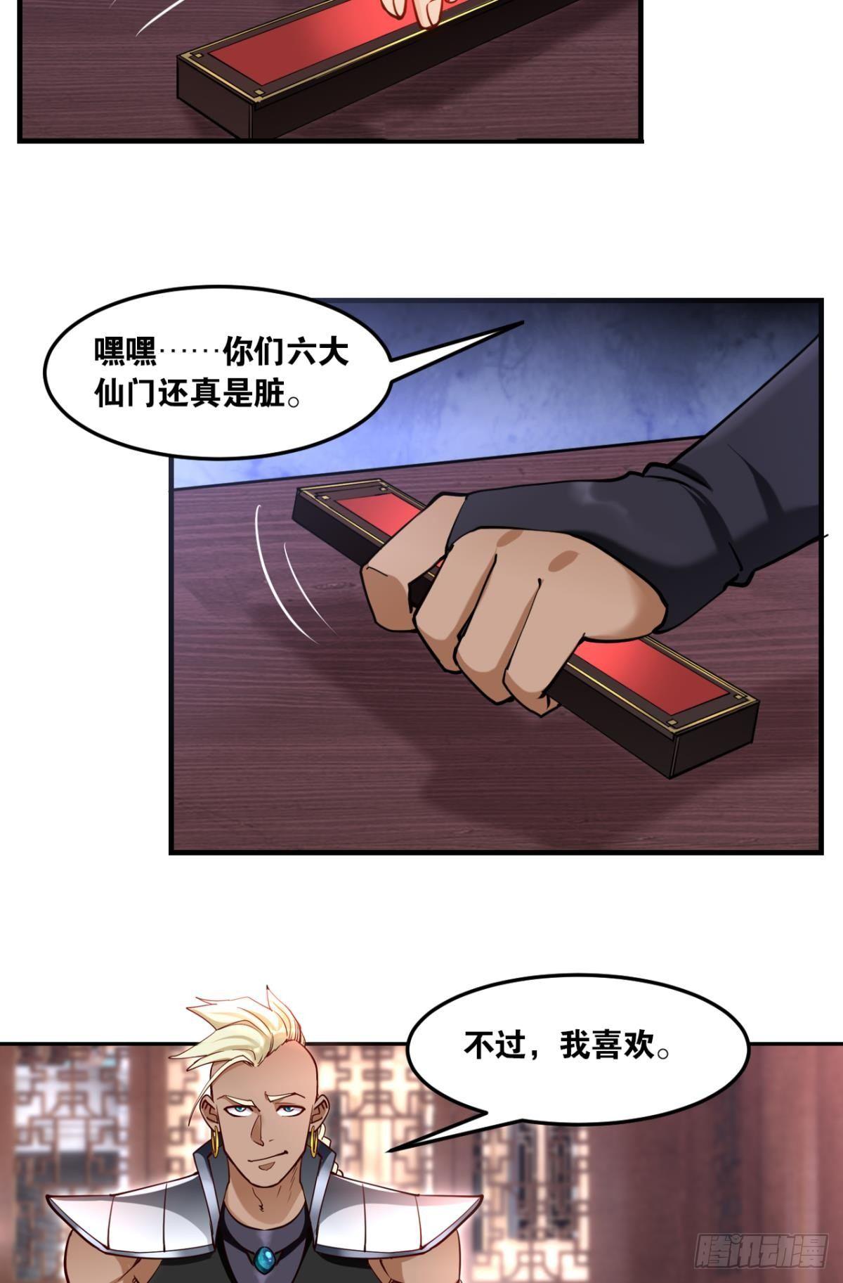 您的老祖已上线韩漫全集-70谁家还没个熊孩子无删减无遮挡章节图片 