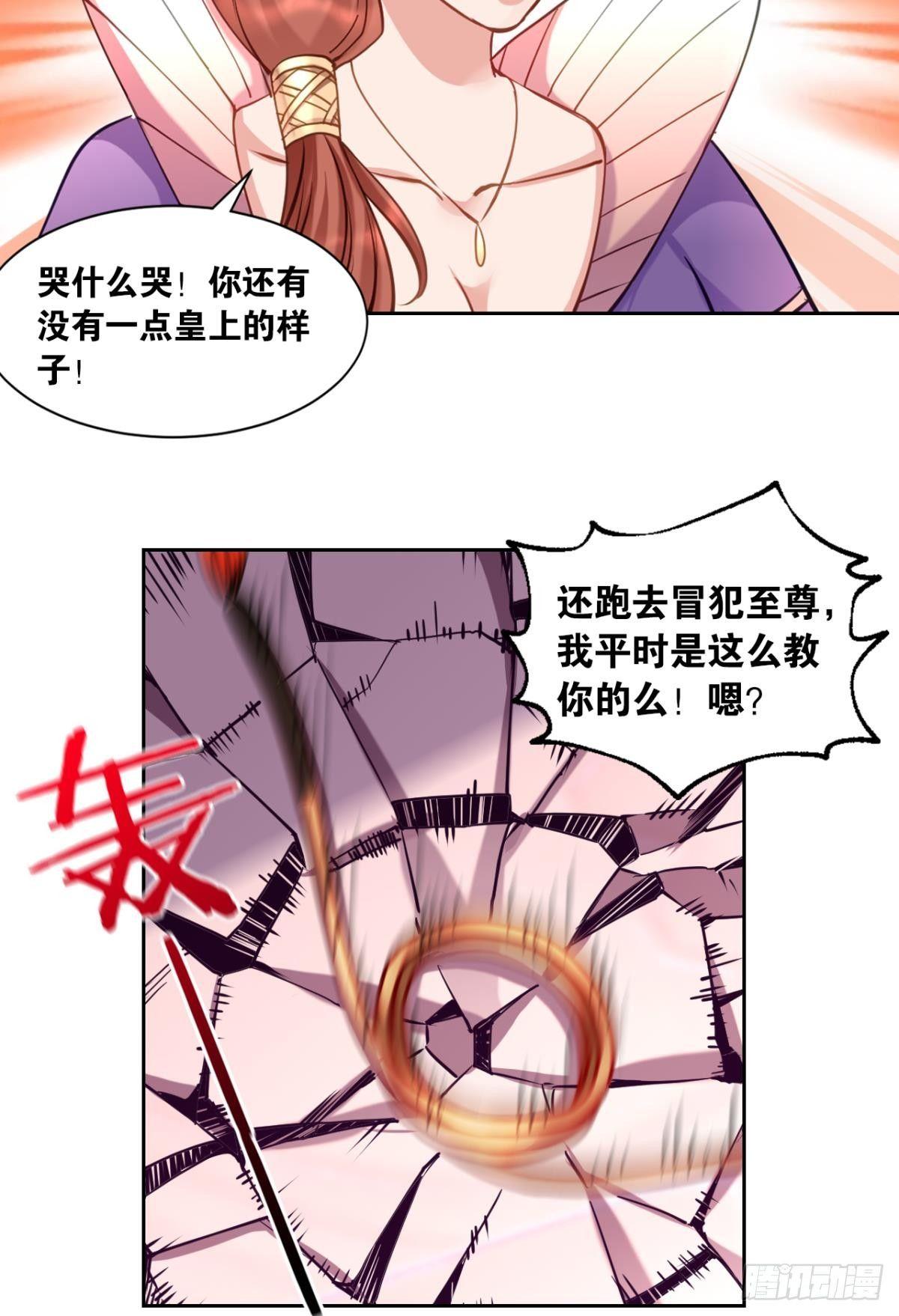 您的老祖已上线韩漫全集-70谁家还没个熊孩子无删减无遮挡章节图片 