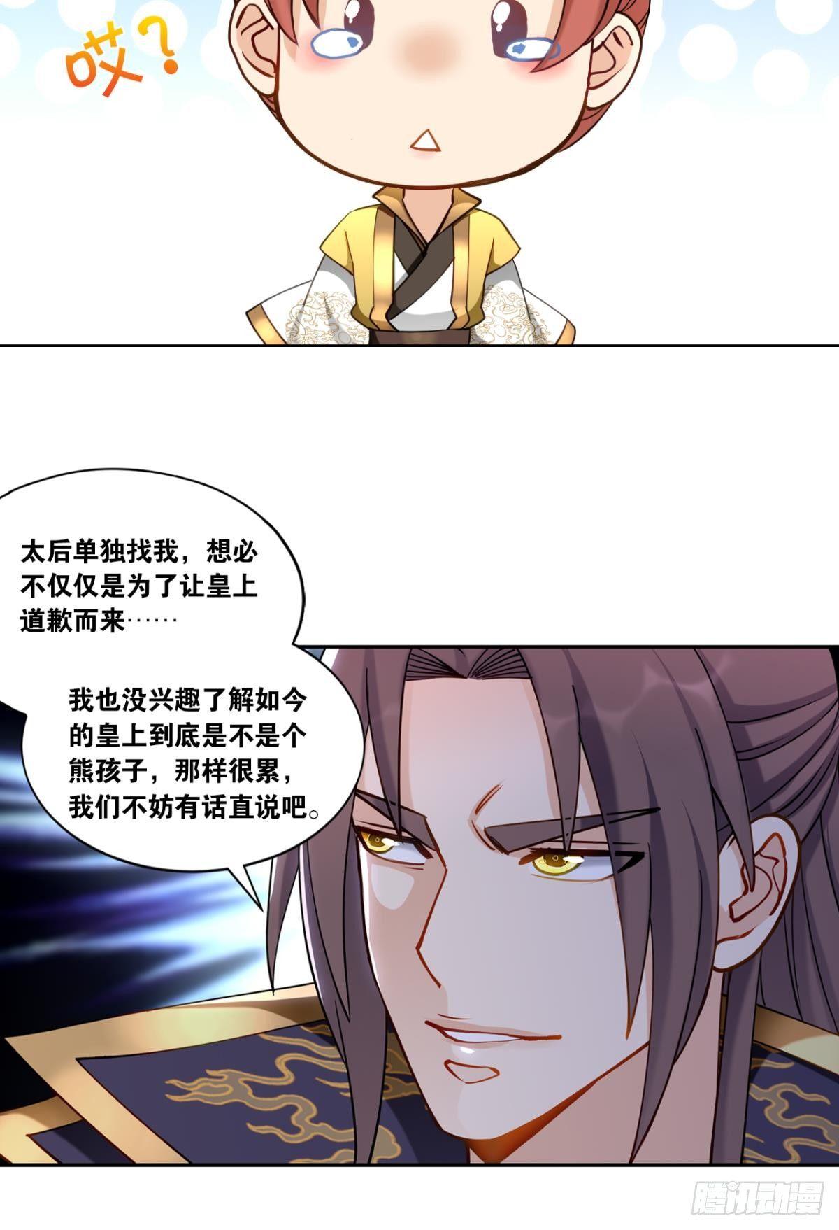 您的老祖已上线韩漫全集-70谁家还没个熊孩子无删减无遮挡章节图片 