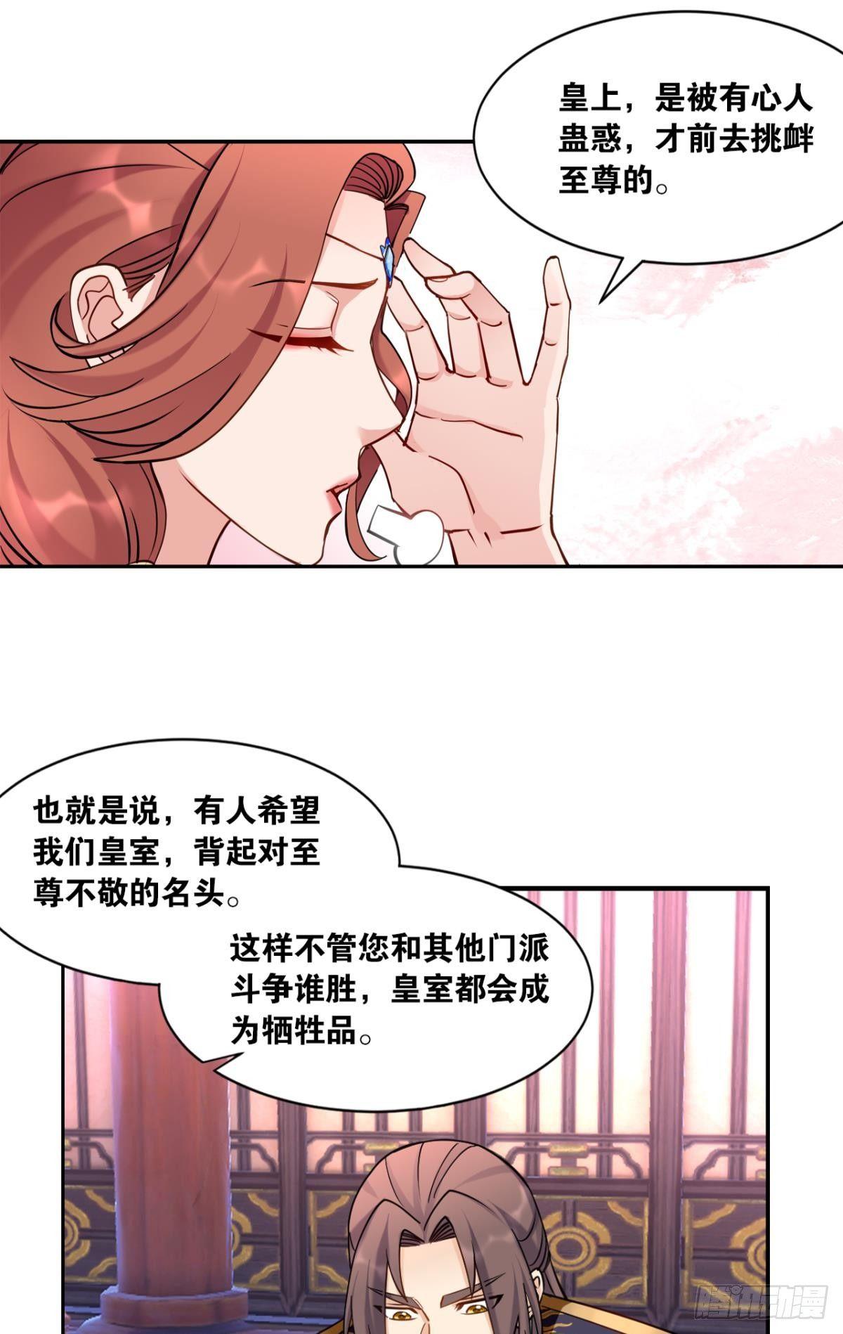 您的老祖已上线韩漫全集-70谁家还没个熊孩子无删减无遮挡章节图片 