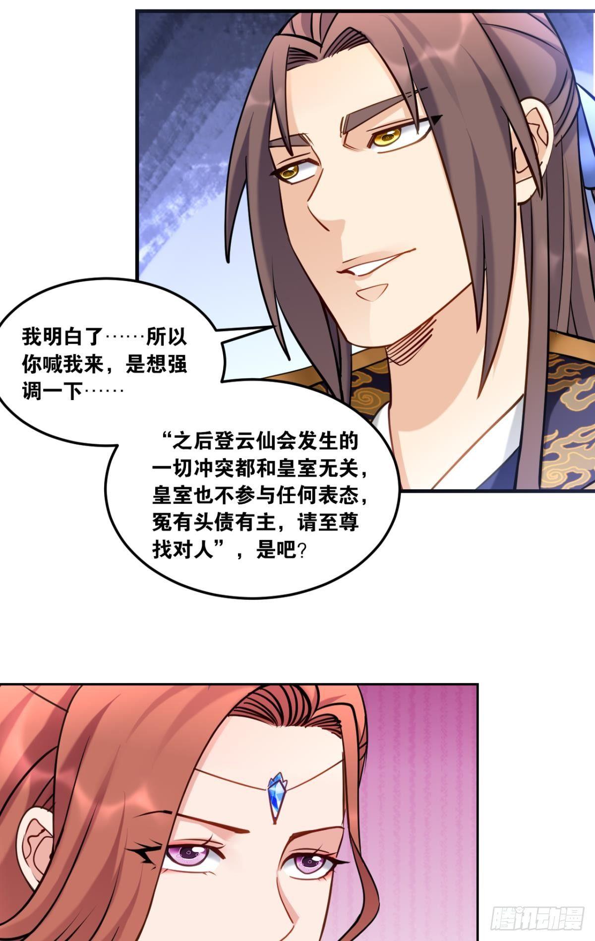 您的老祖已上线韩漫全集-70谁家还没个熊孩子无删减无遮挡章节图片 