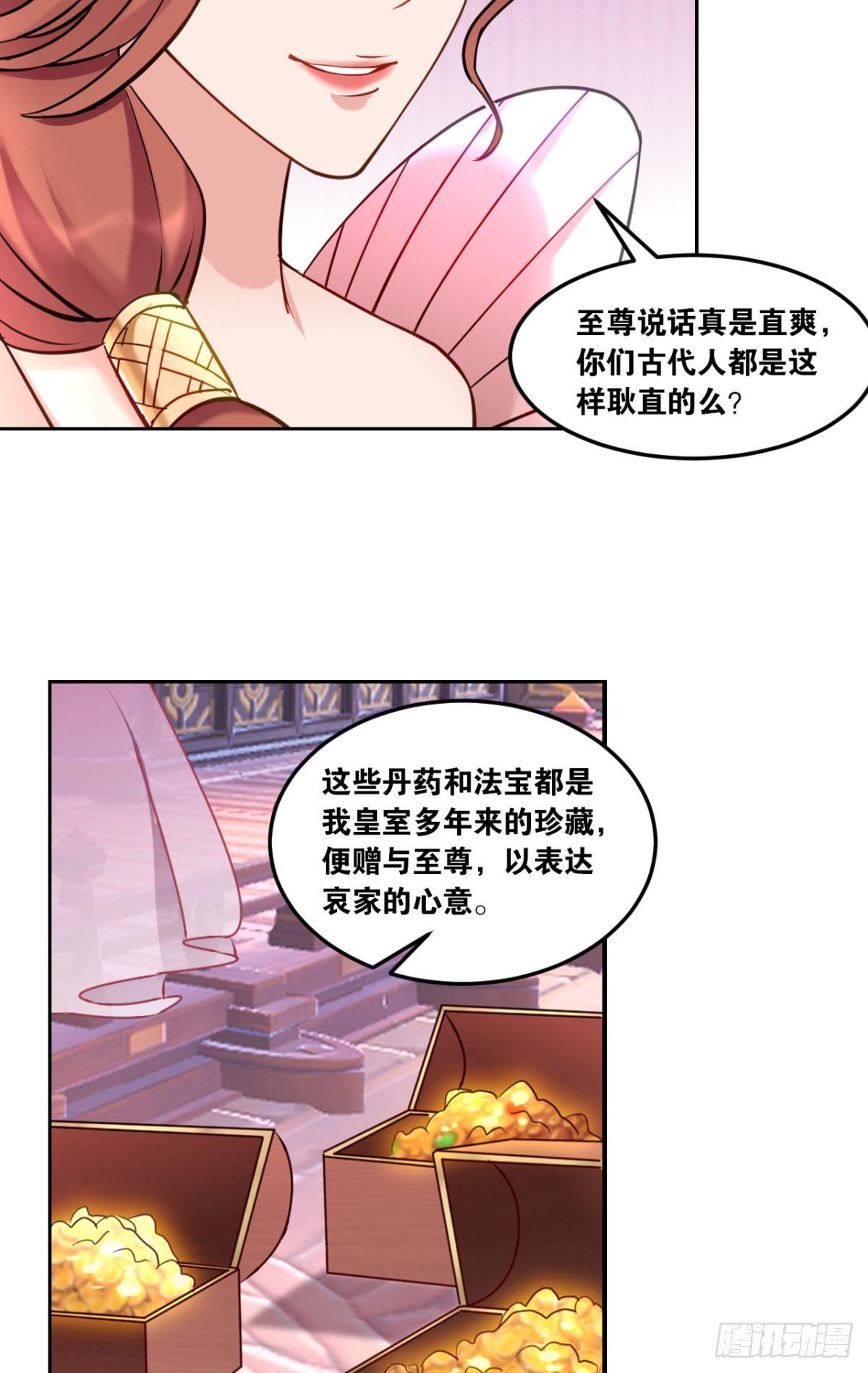 您的老祖已上线韩漫全集-70谁家还没个熊孩子无删减无遮挡章节图片 