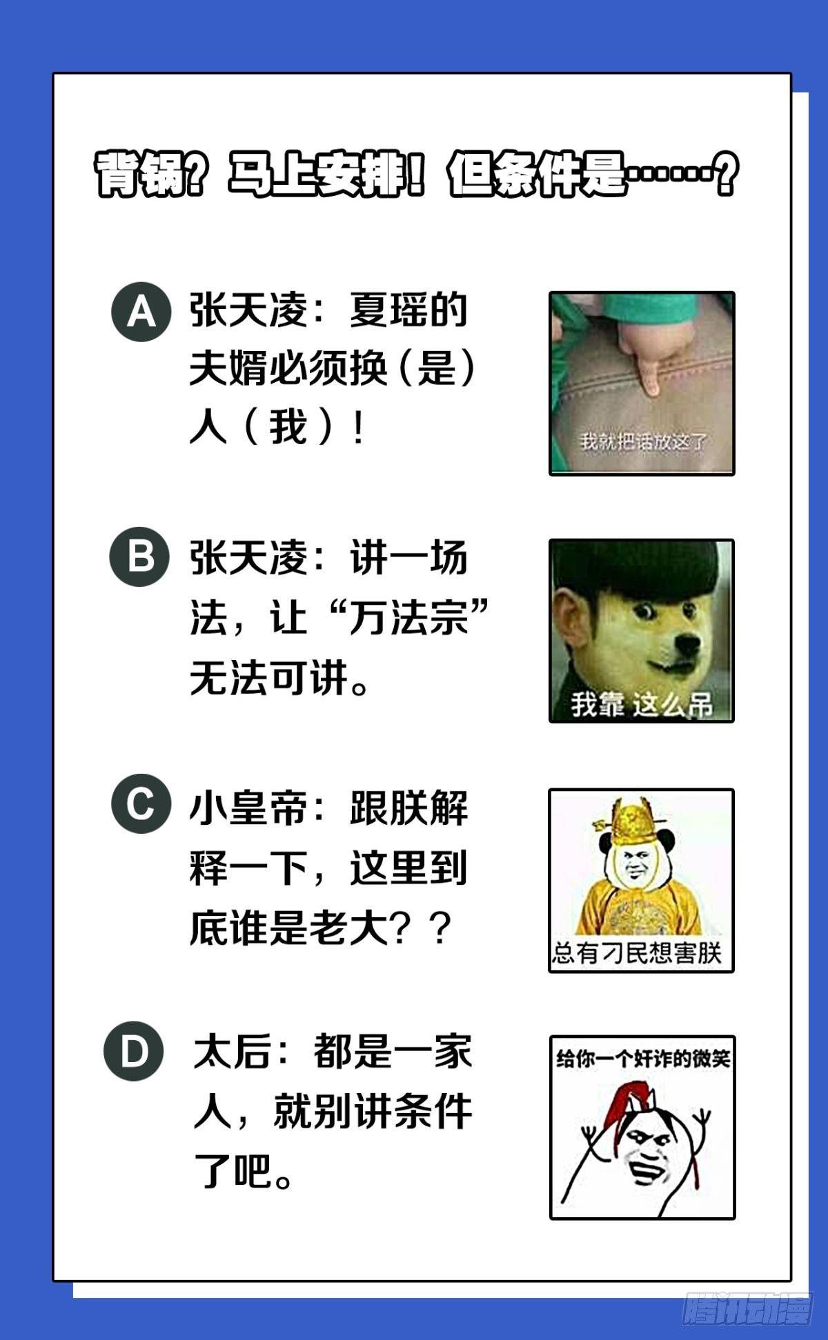 您的老祖已上线韩漫全集-70谁家还没个熊孩子无删减无遮挡章节图片 