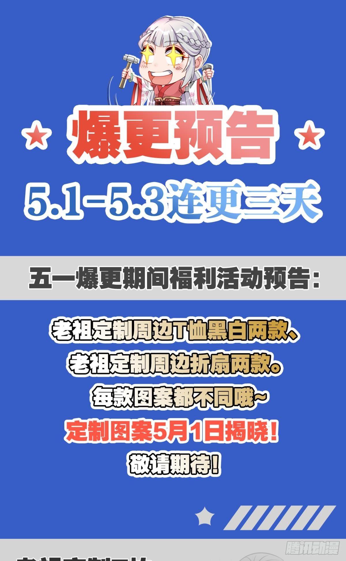 您的老祖已上线韩漫全集-70谁家还没个熊孩子无删减无遮挡章节图片 