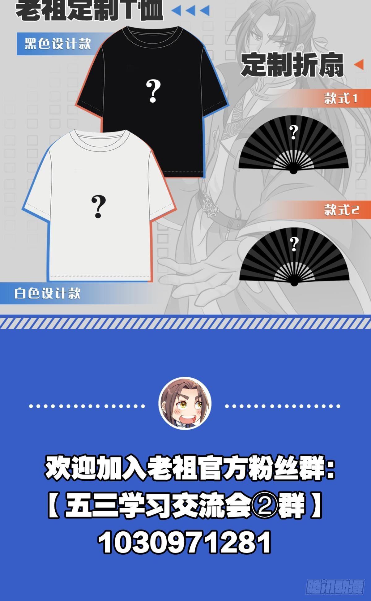 您的老祖已上线韩漫全集-70谁家还没个熊孩子无删减无遮挡章节图片 