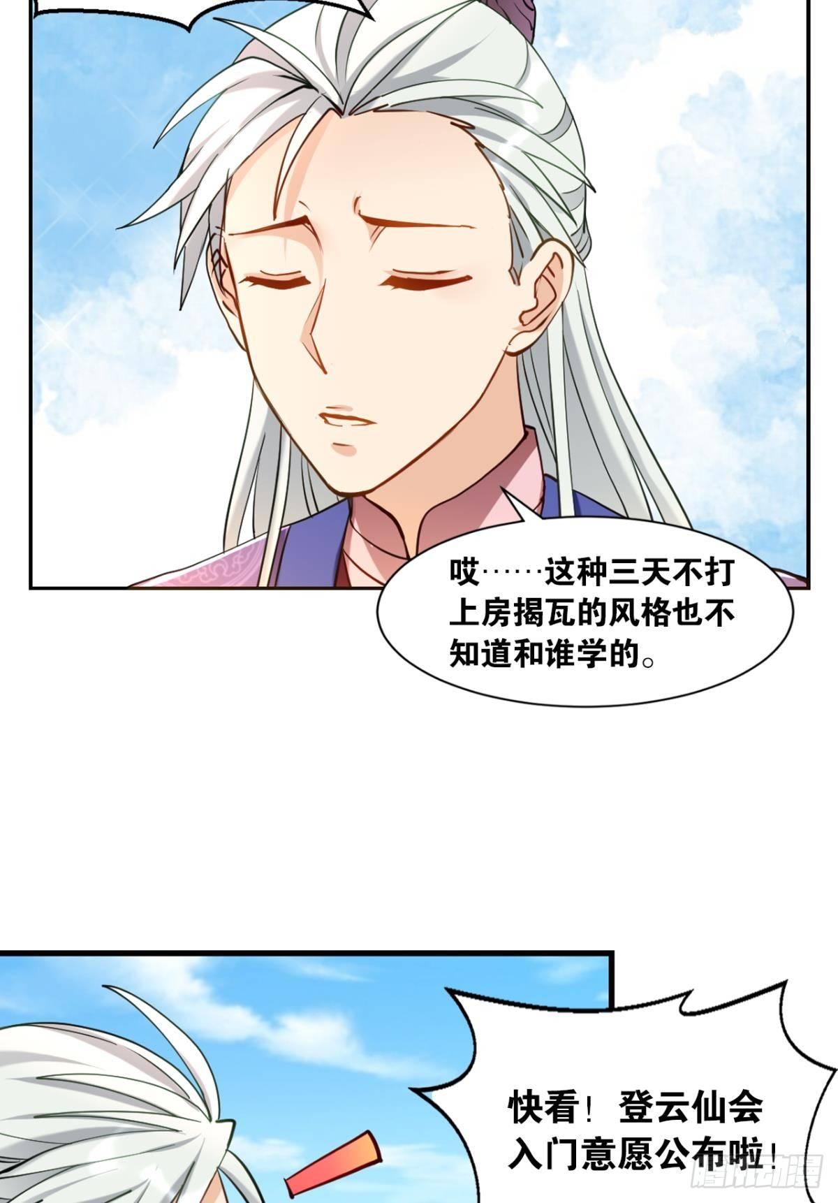 您的老祖已上线韩漫全集-70谁家还没个熊孩子无删减无遮挡章节图片 