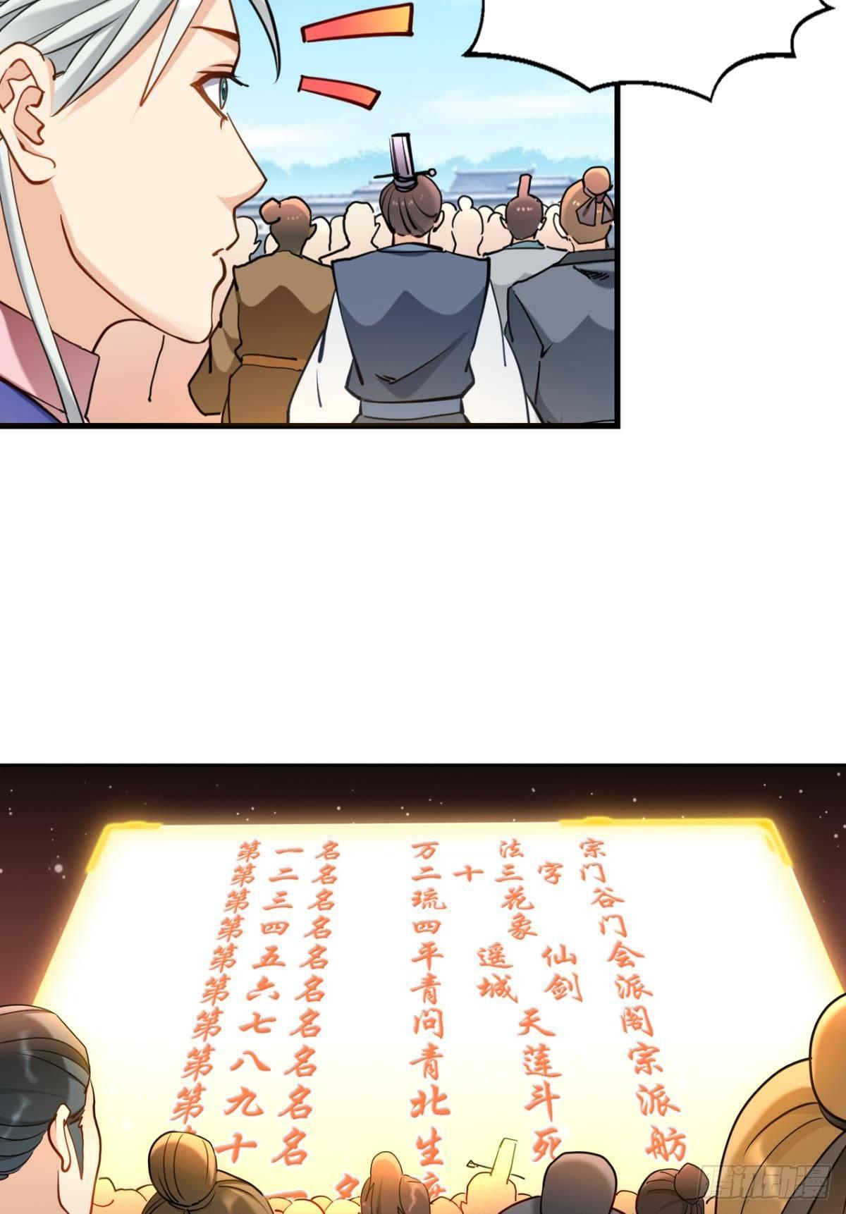 您的老祖已上线韩漫全集-70谁家还没个熊孩子无删减无遮挡章节图片 