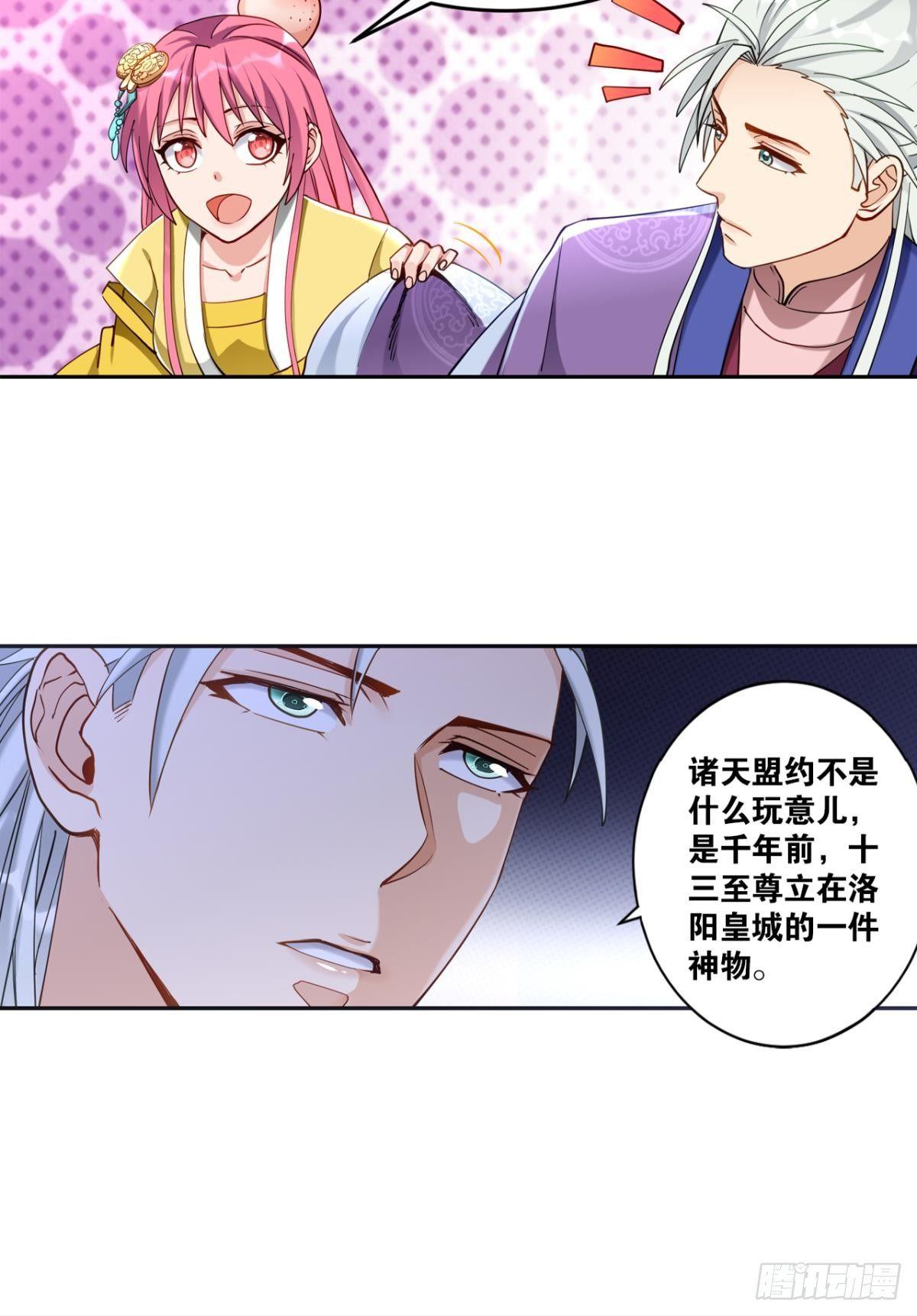 您的老祖已上线韩漫全集-70谁家还没个熊孩子无删减无遮挡章节图片 