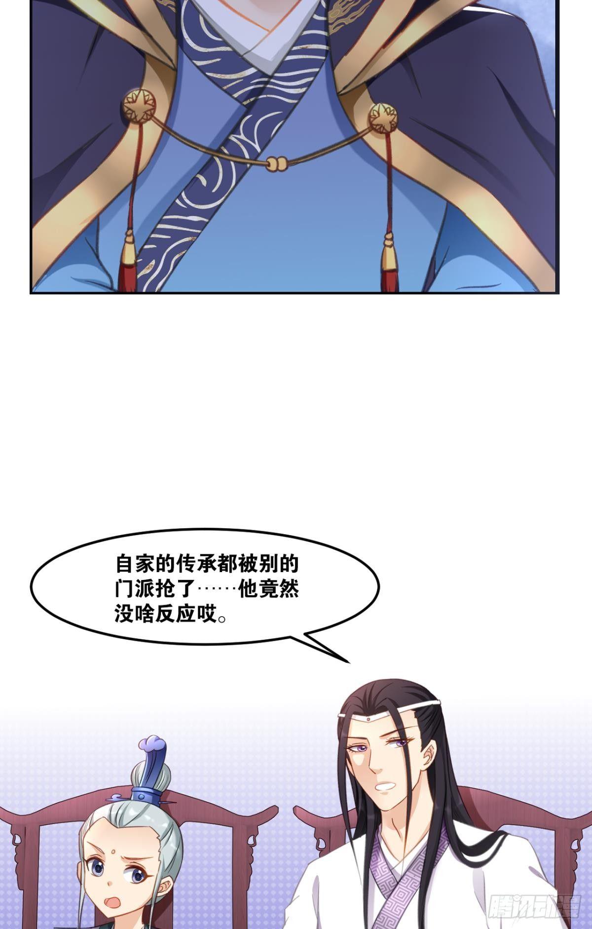 您的老祖已上线韩漫全集-71仙法六艺无删减无遮挡章节图片 