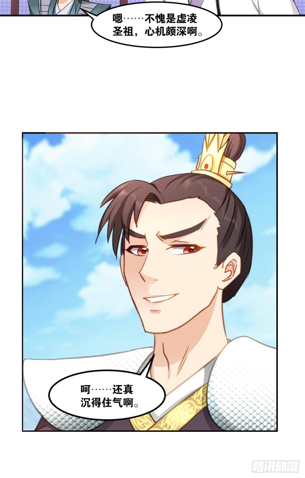 您的老祖已上线韩漫全集-71仙法六艺无删减无遮挡章节图片 