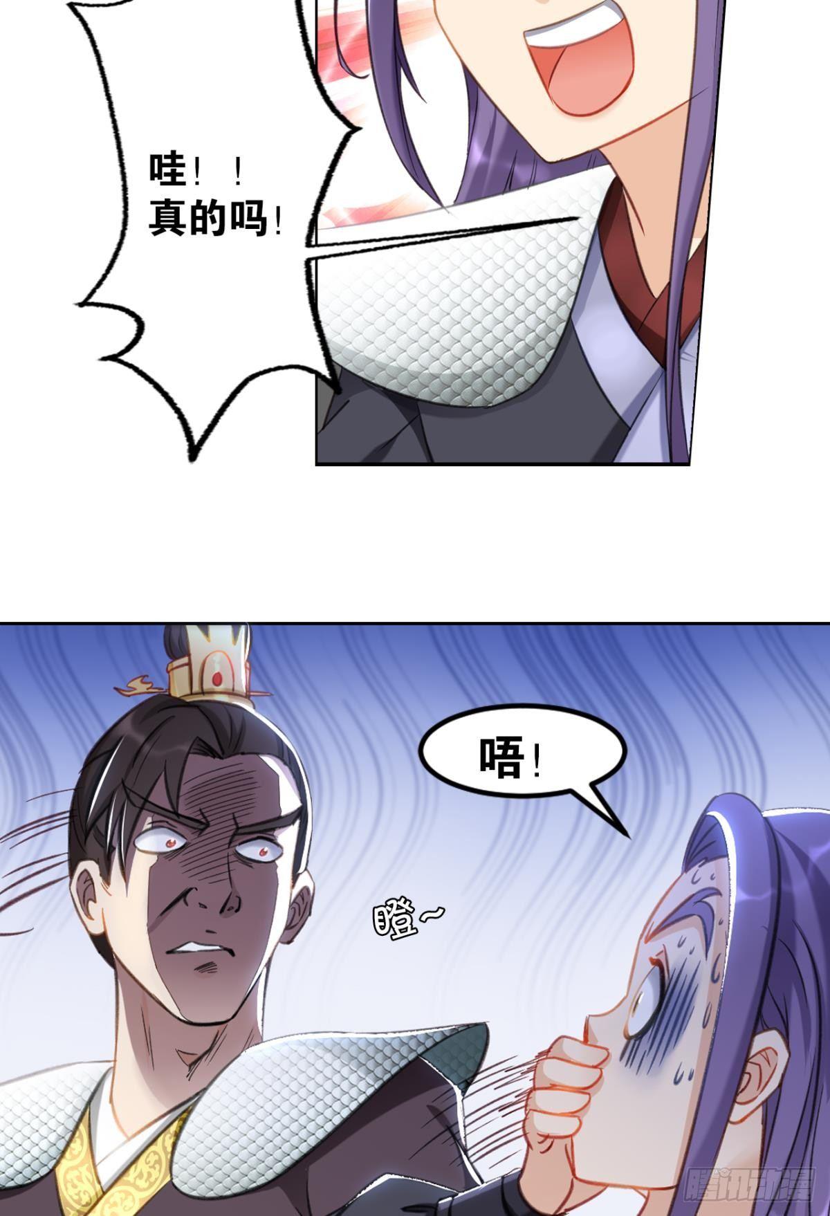 您的老祖已上线韩漫全集-71仙法六艺无删减无遮挡章节图片 