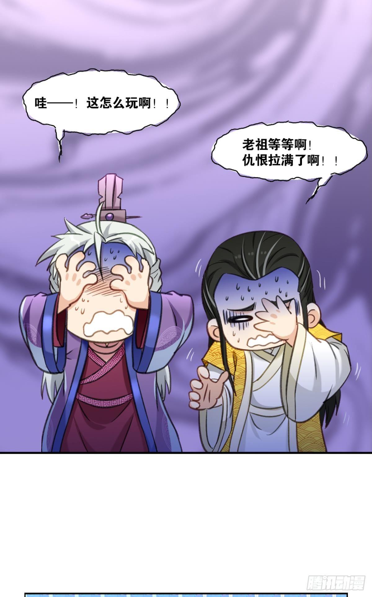 您的老祖已上线韩漫全集-71仙法六艺无删减无遮挡章节图片 