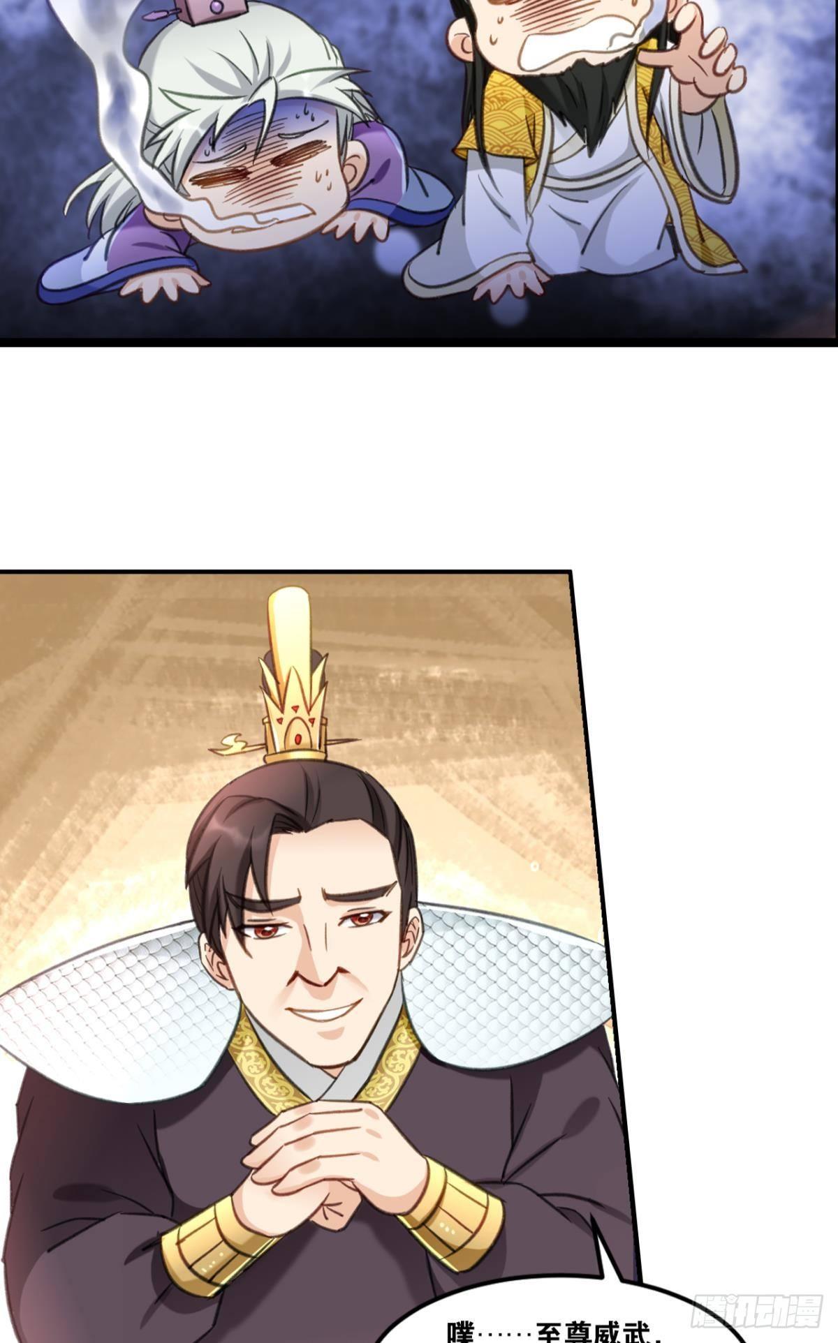 您的老祖已上线韩漫全集-71仙法六艺无删减无遮挡章节图片 