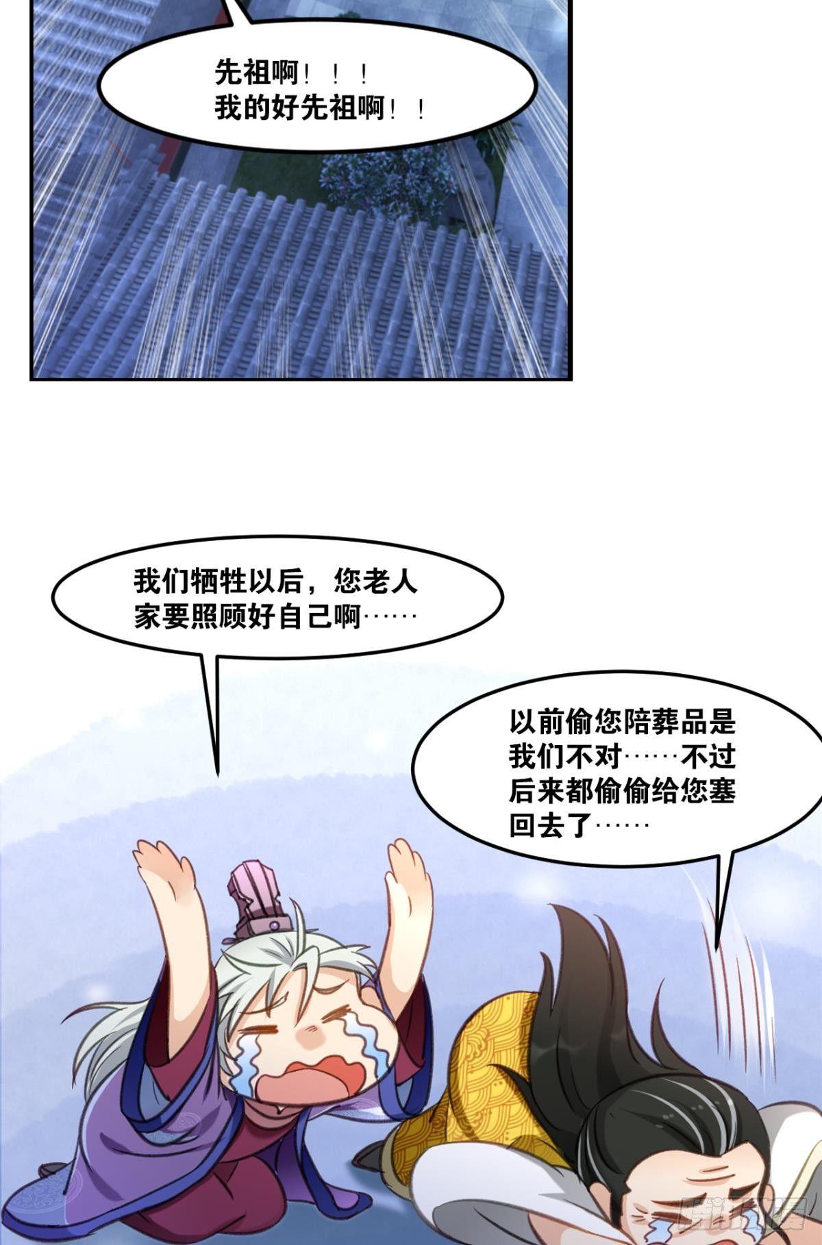 您的老祖已上线韩漫全集-71仙法六艺无删减无遮挡章节图片 