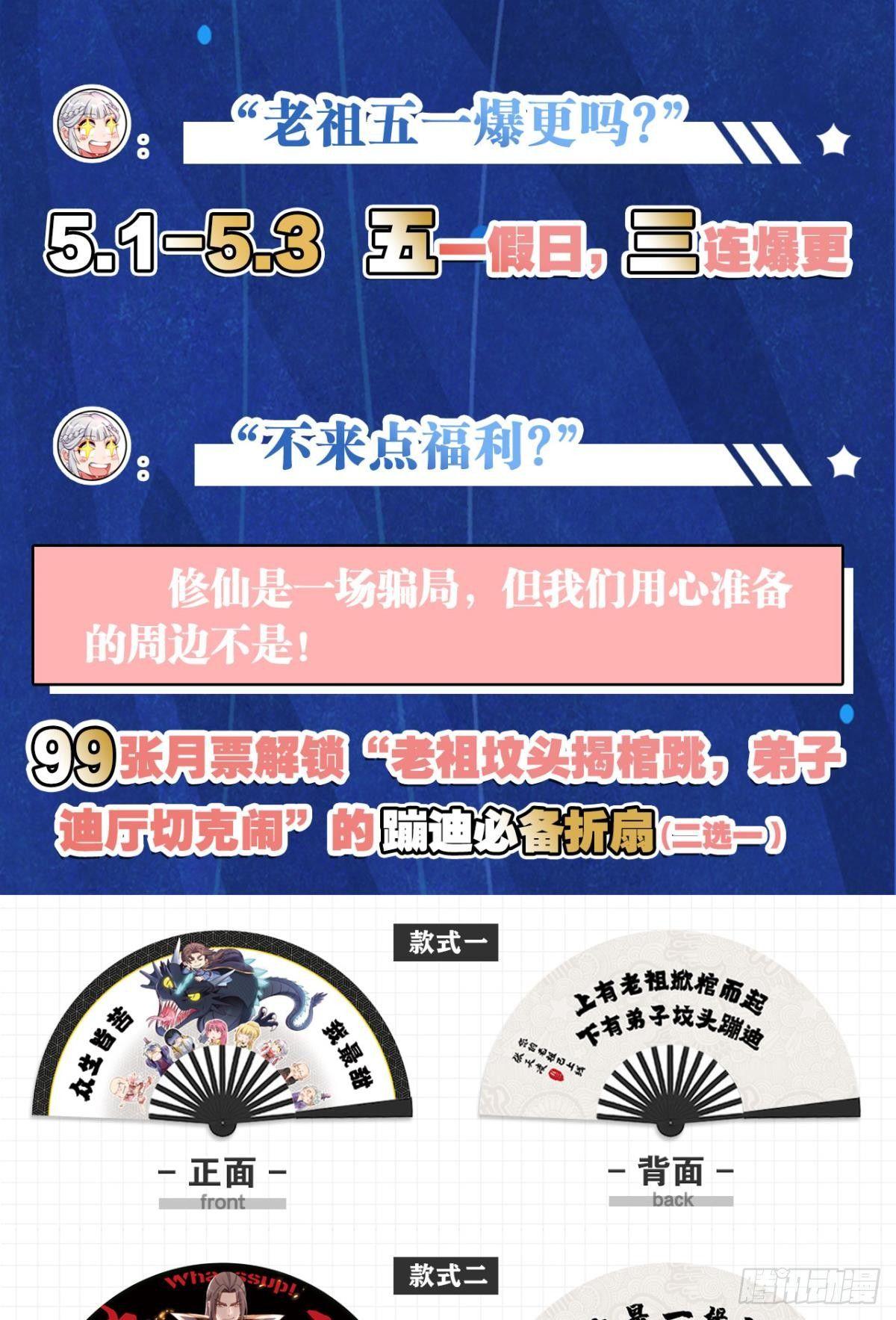 您的老祖已上线韩漫全集-71仙法六艺无删减无遮挡章节图片 