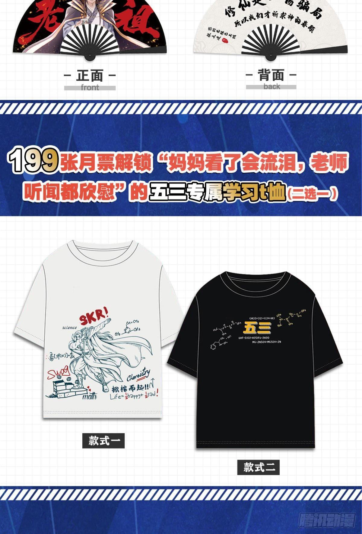您的老祖已上线韩漫全集-71仙法六艺无删减无遮挡章节图片 