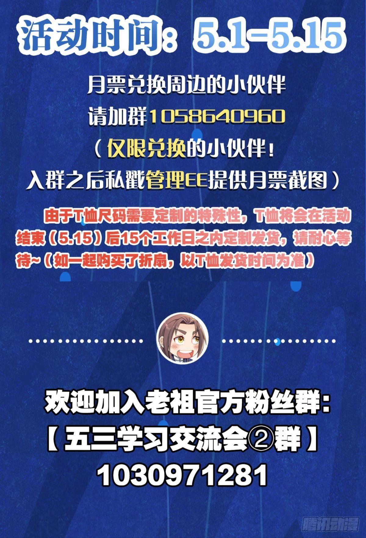 您的老祖已上线韩漫全集-71仙法六艺无删减无遮挡章节图片 
