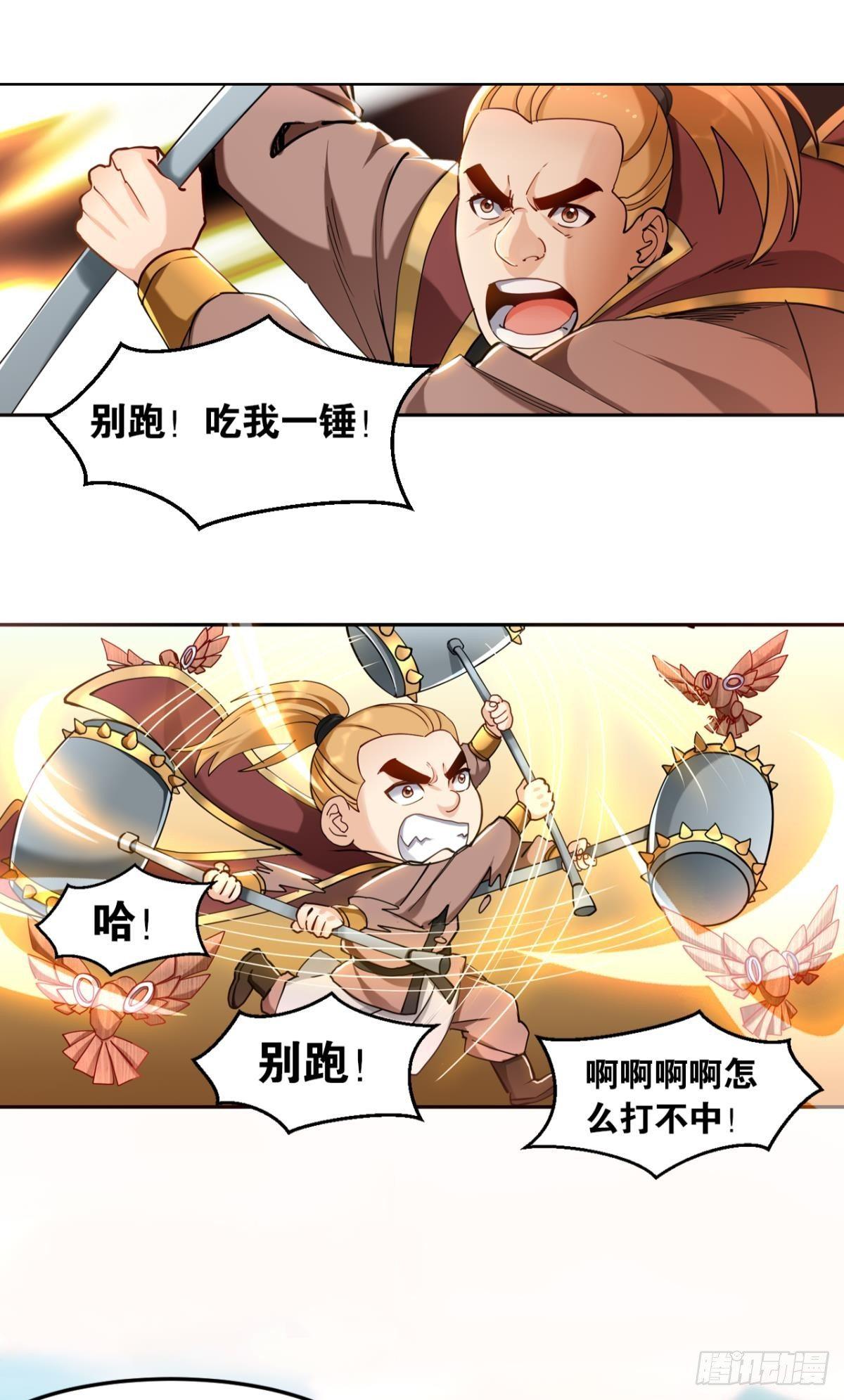 您的老祖已上线韩漫全集-72战场中的豪杰无删减无遮挡章节图片 
