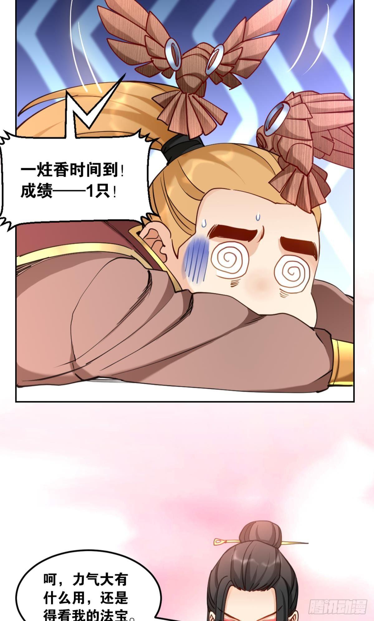 您的老祖已上线韩漫全集-72战场中的豪杰无删减无遮挡章节图片 