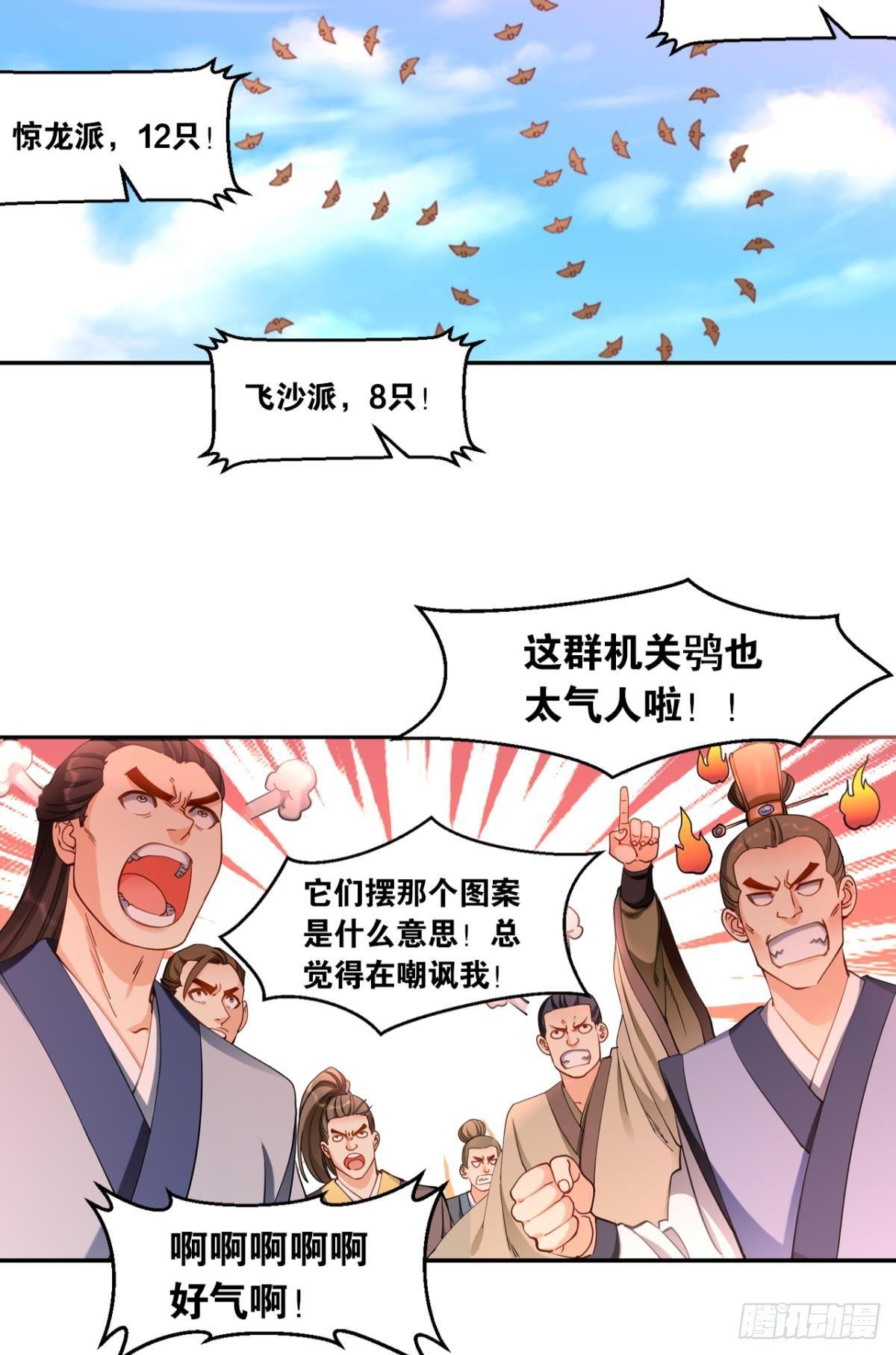 您的老祖已上线韩漫全集-72战场中的豪杰无删减无遮挡章节图片 