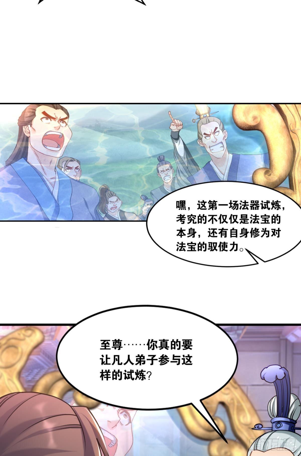 您的老祖已上线韩漫全集-72战场中的豪杰无删减无遮挡章节图片 