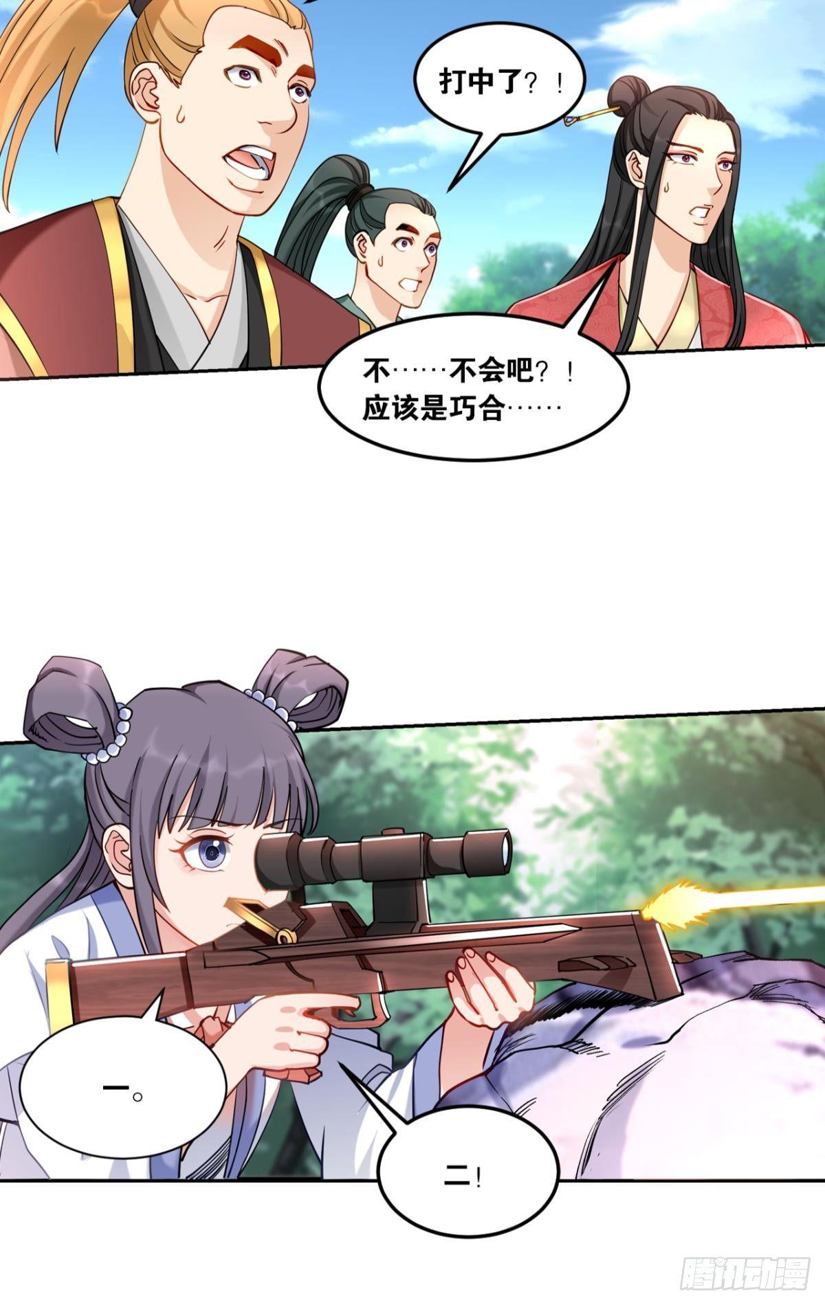 您的老祖已上线韩漫全集-72战场中的豪杰无删减无遮挡章节图片 